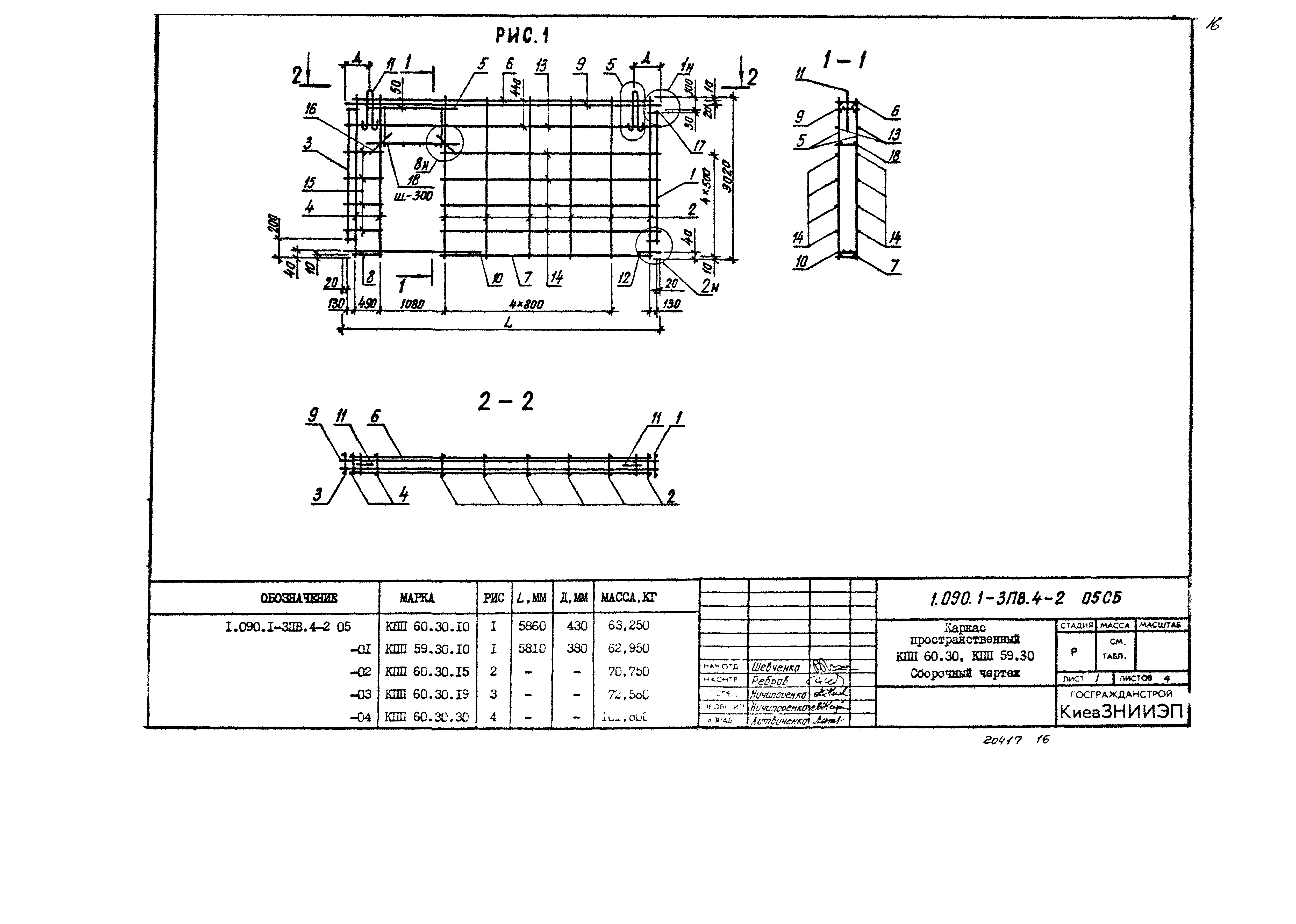 Серия 1.090.1-3пв