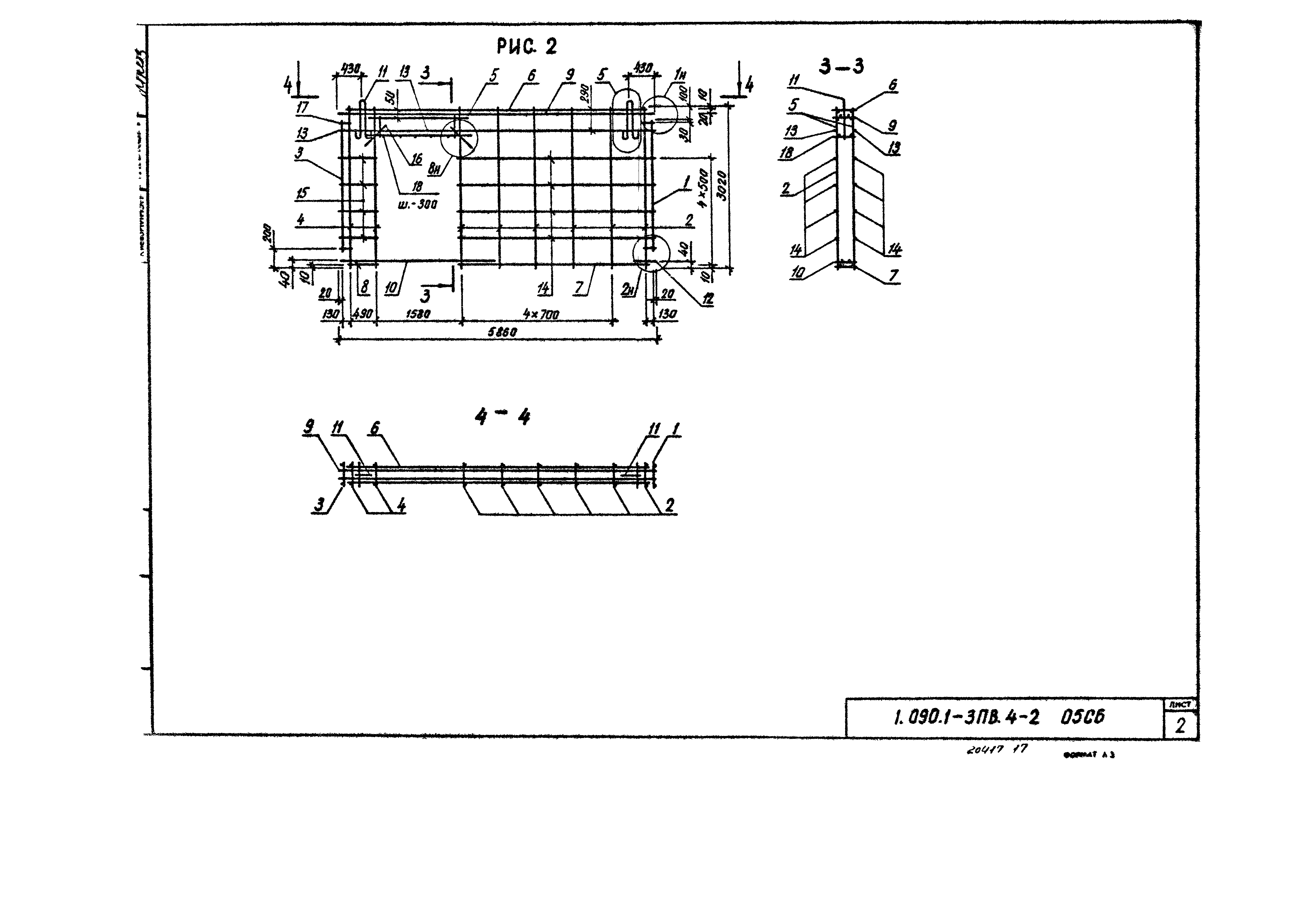 Серия 1.090.1-3пв