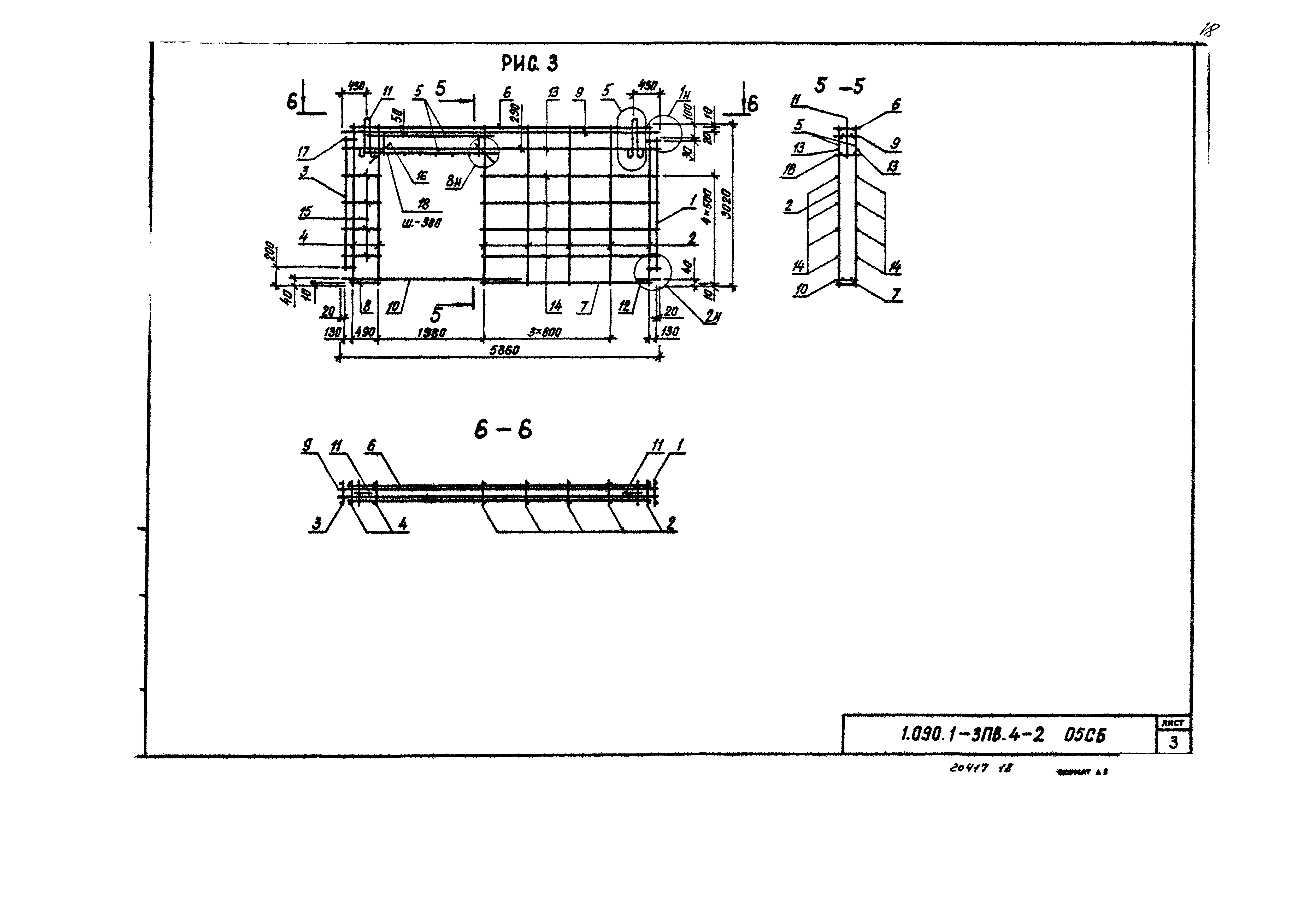 Серия 1.090.1-3пв