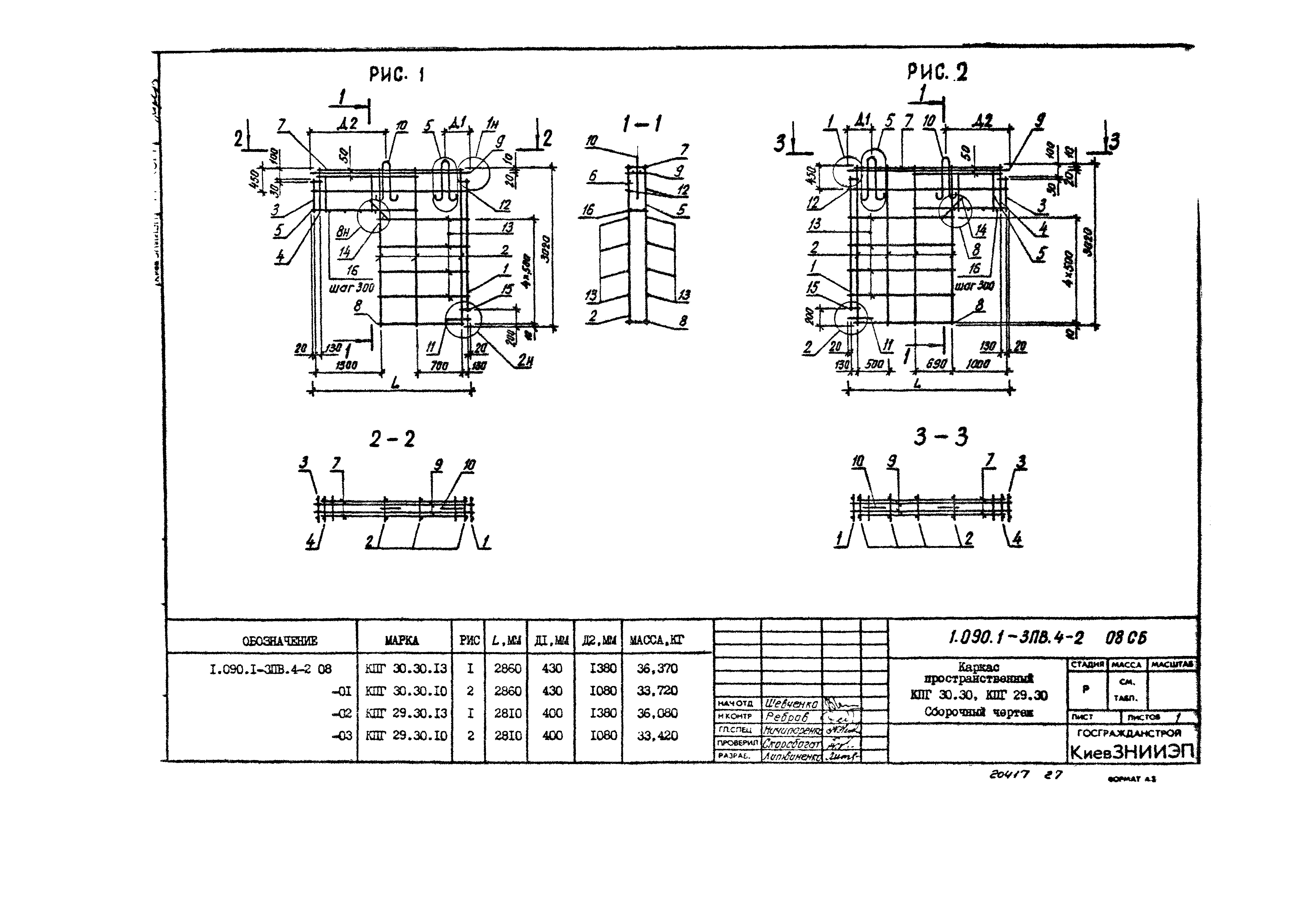 Серия 1.090.1-3пв