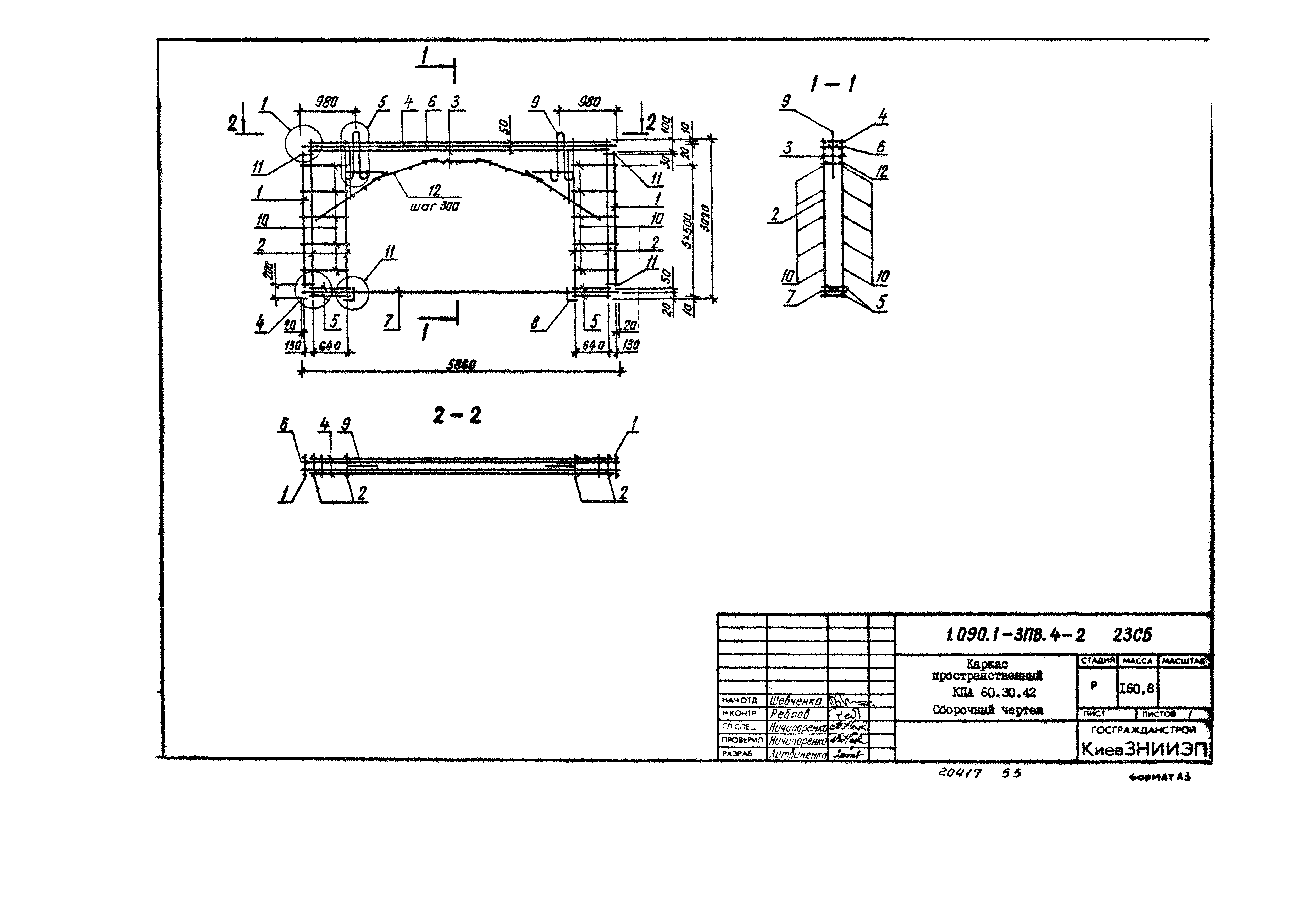 Серия 1.090.1-3пв