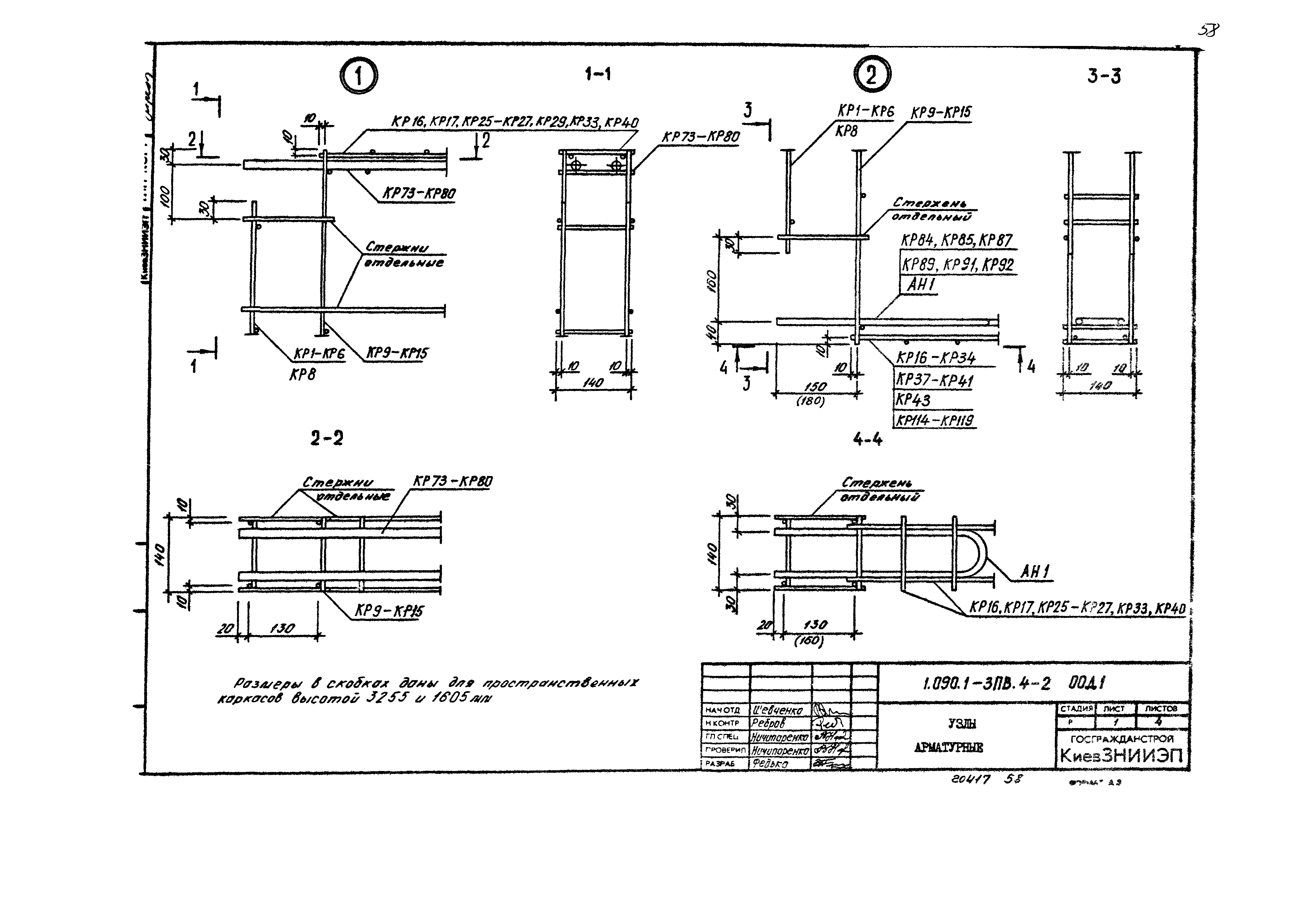Серия 1.090.1-3пв