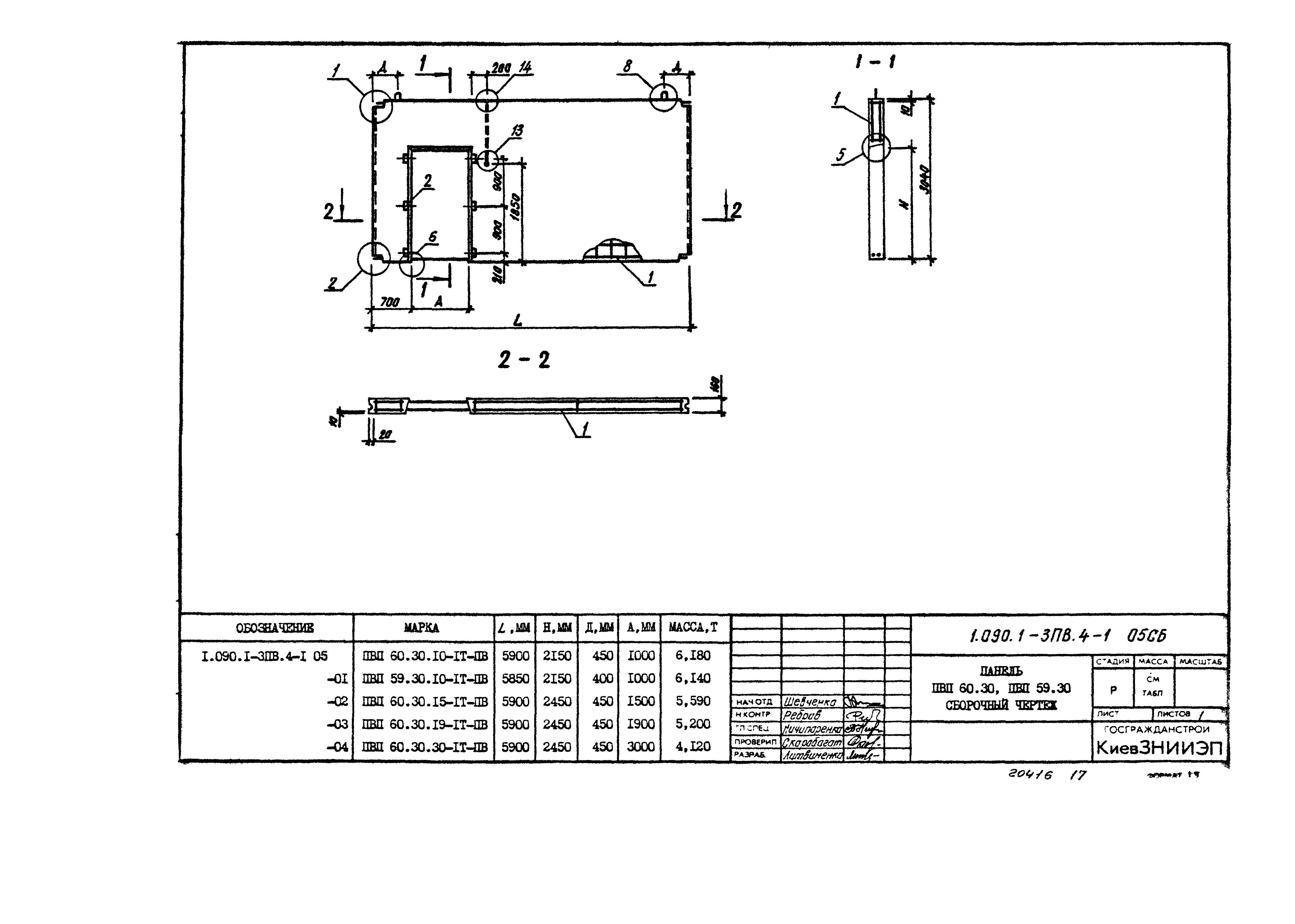 Серия 1.090.1-3пв