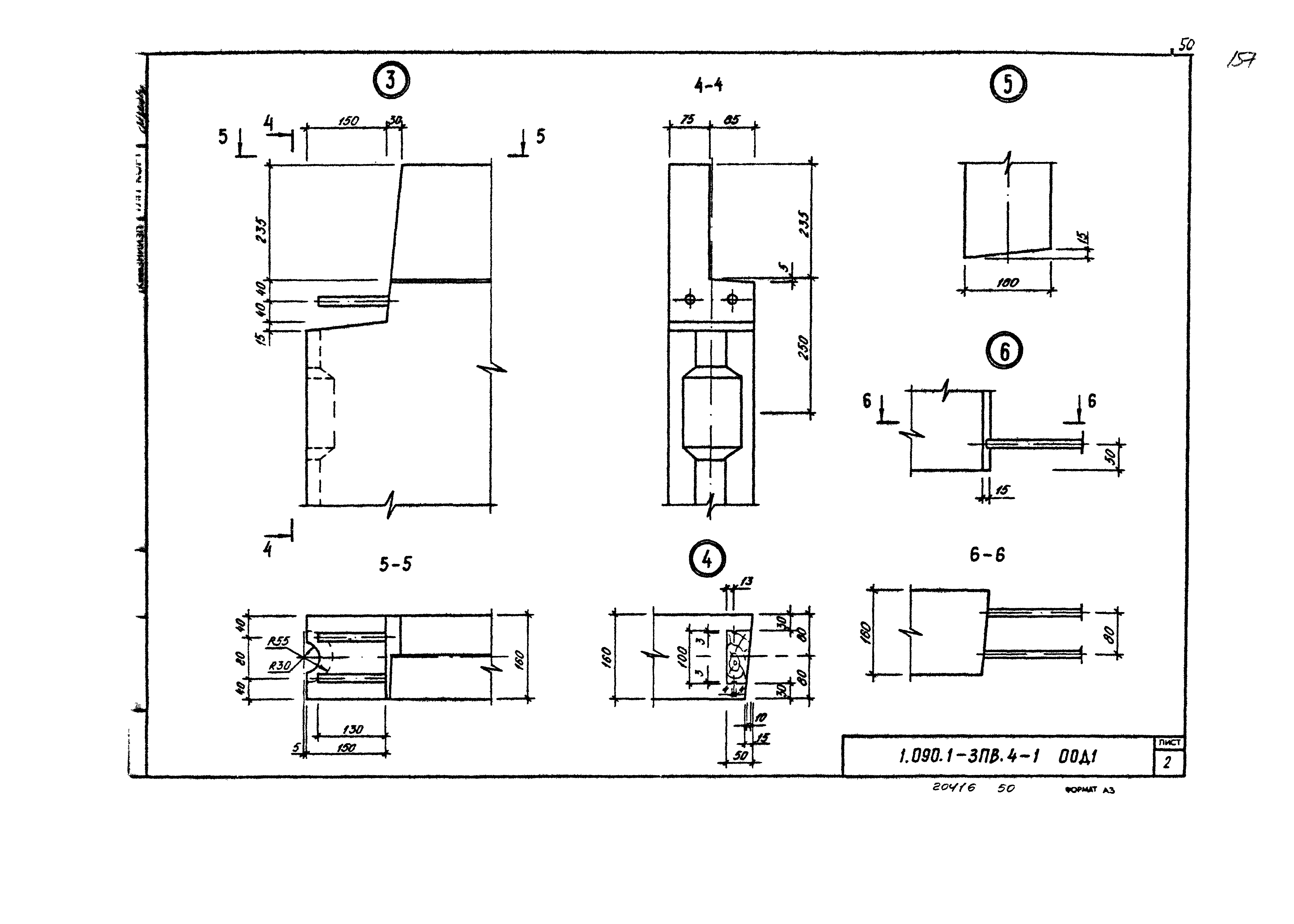 Серия 1.090.1-3пв