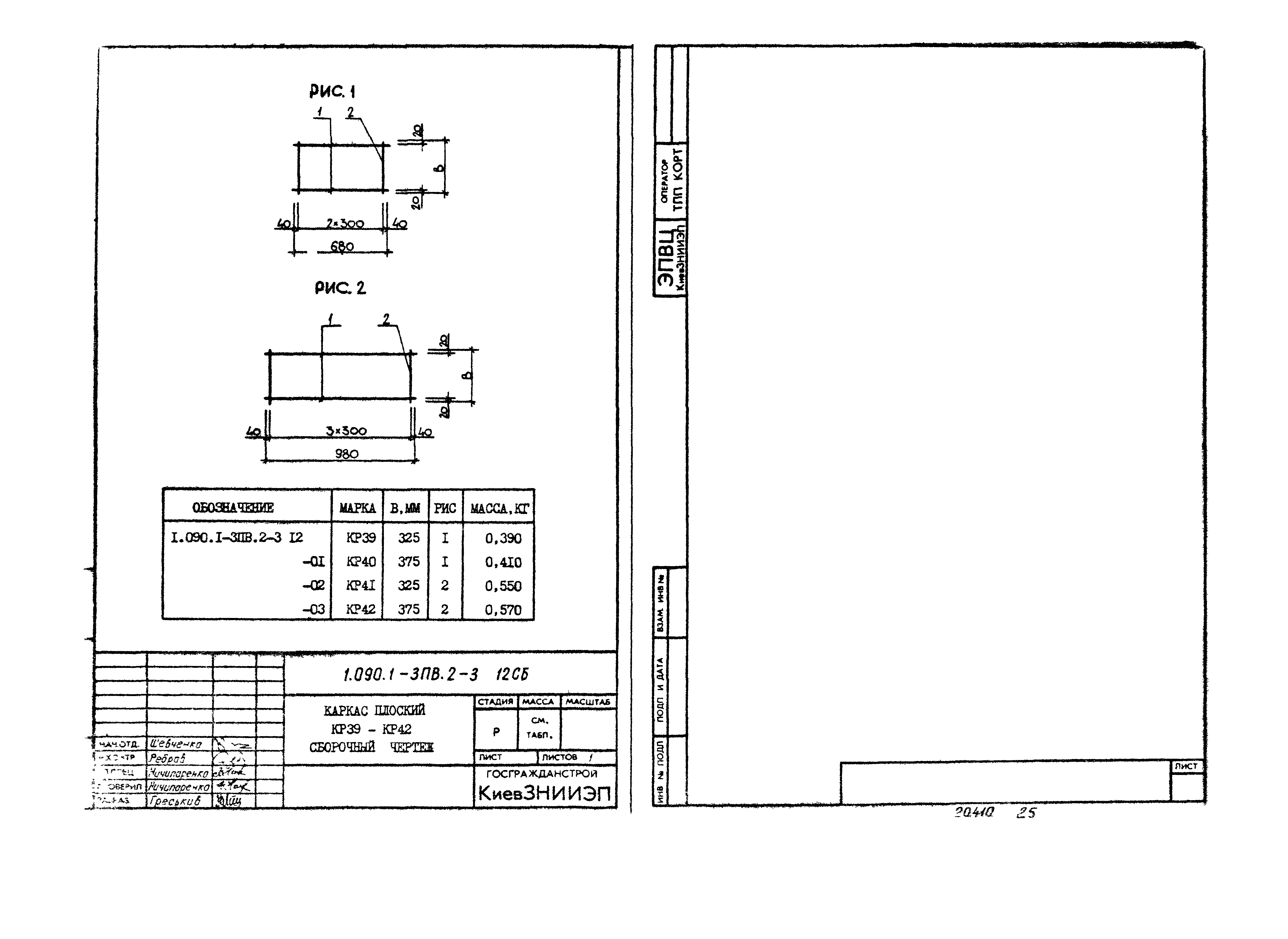 Серия 1.090.1-3пв