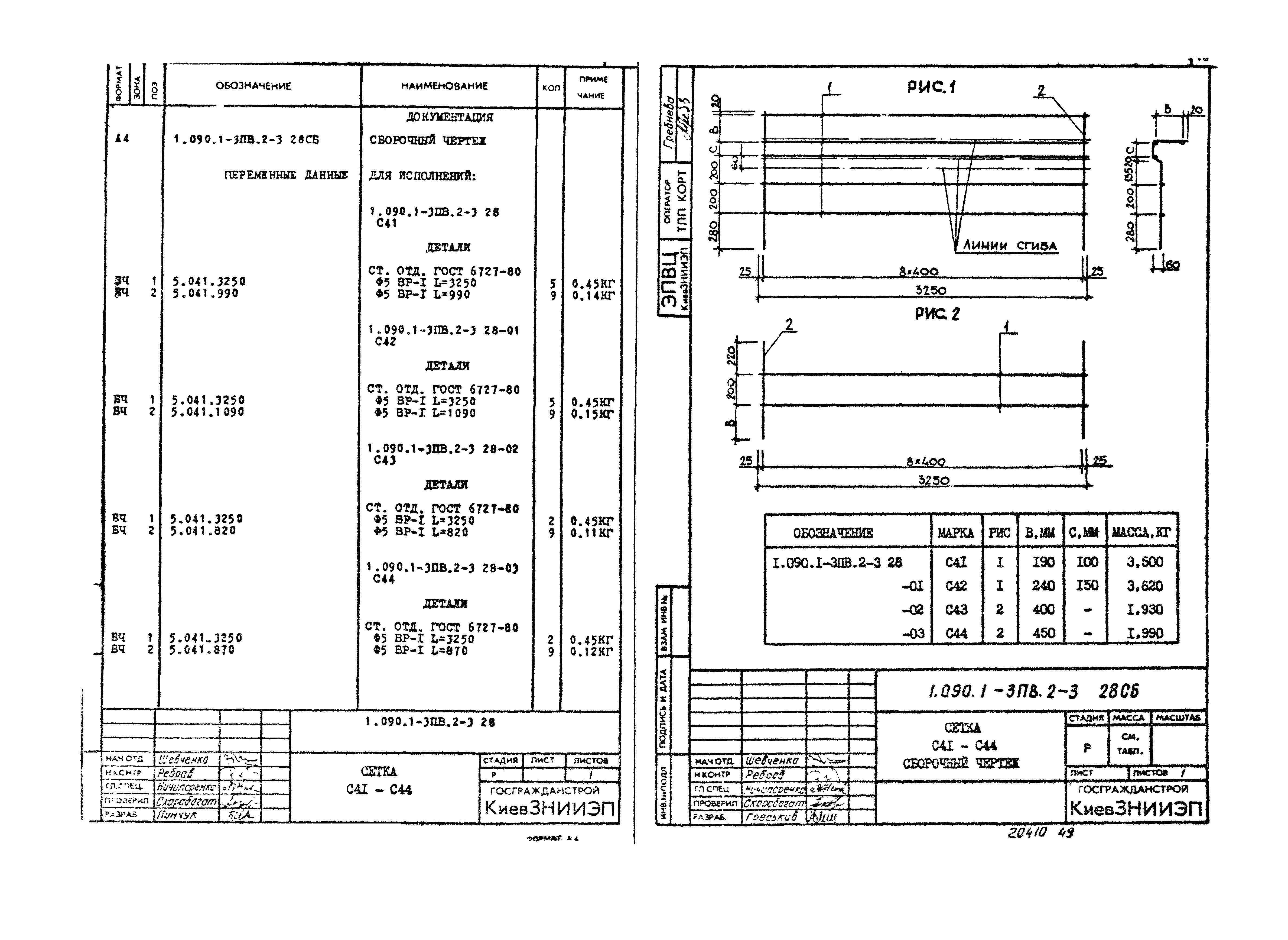 Серия 1.090.1-3пв