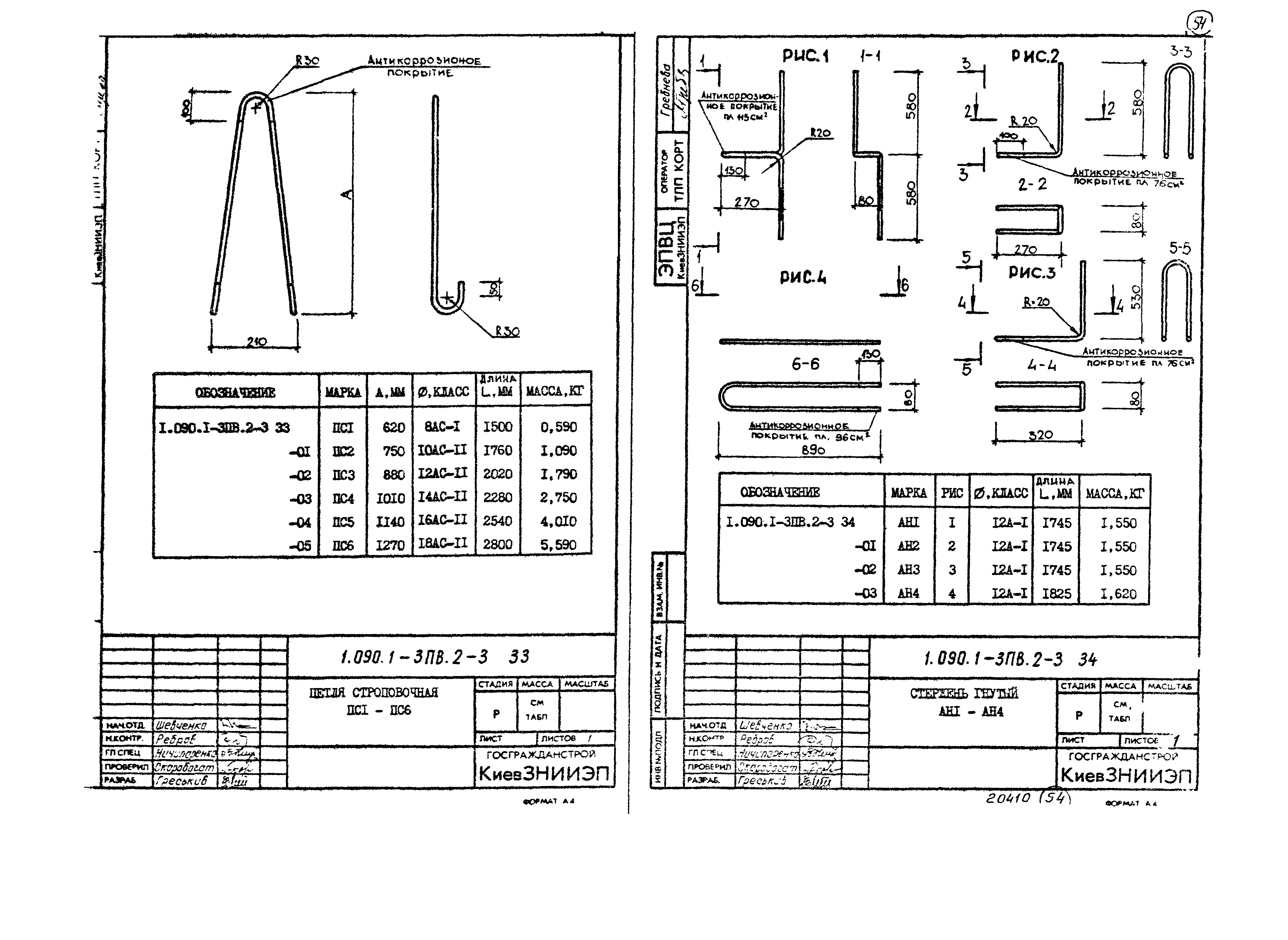 Серия 1.090.1-3пв