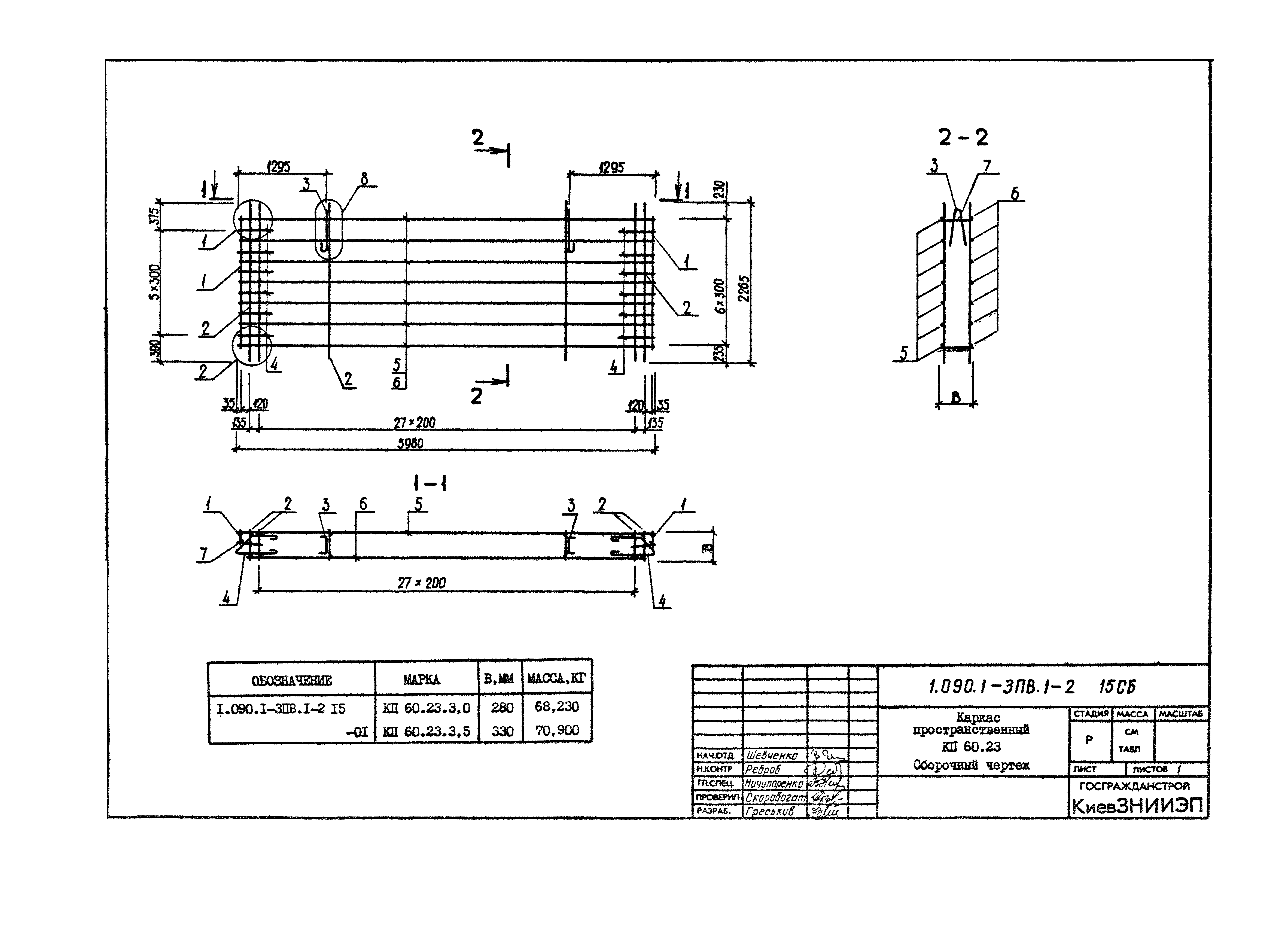 Серия 1.090.1-3пв