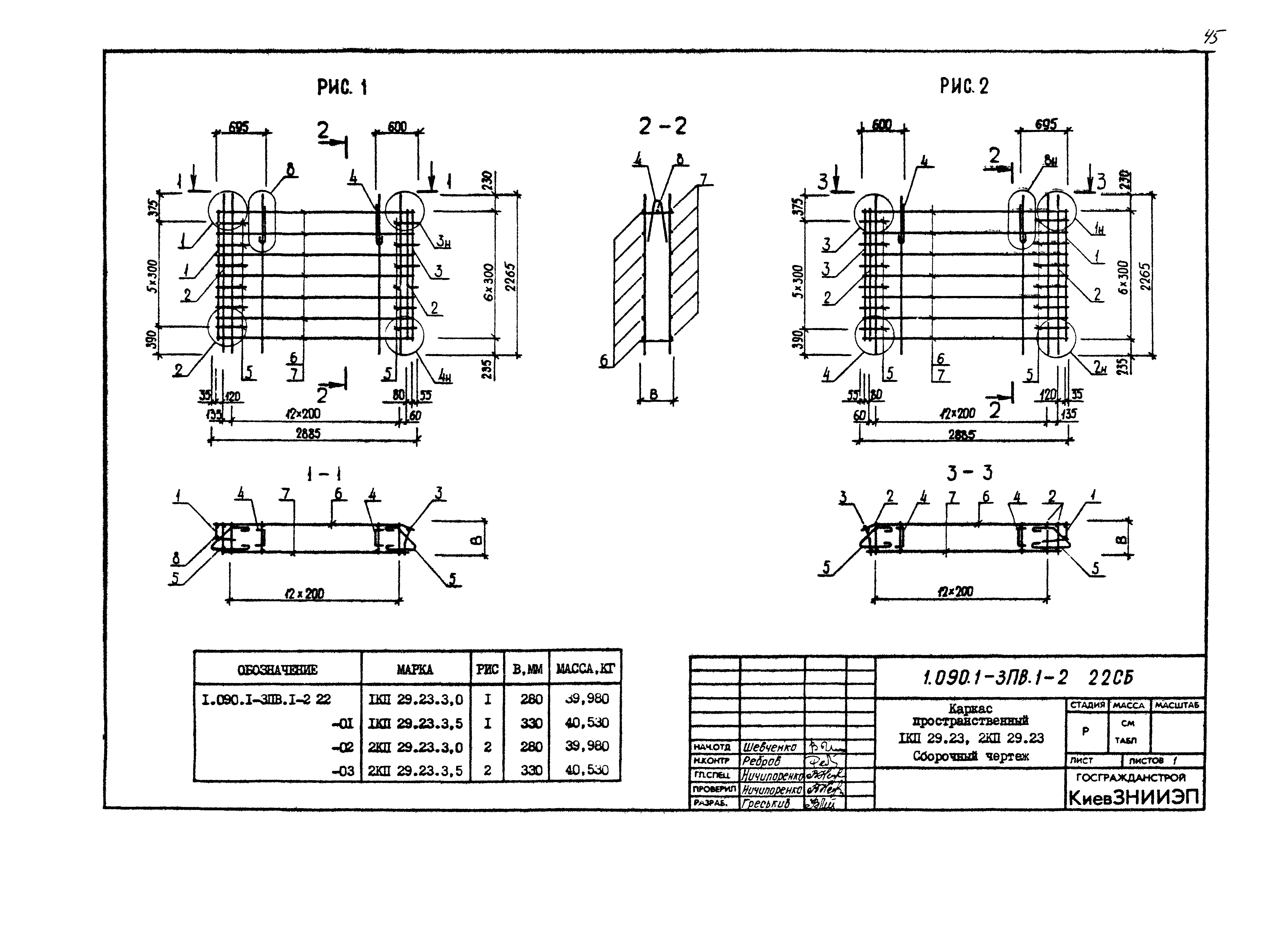 Серия 1.090.1-3пв