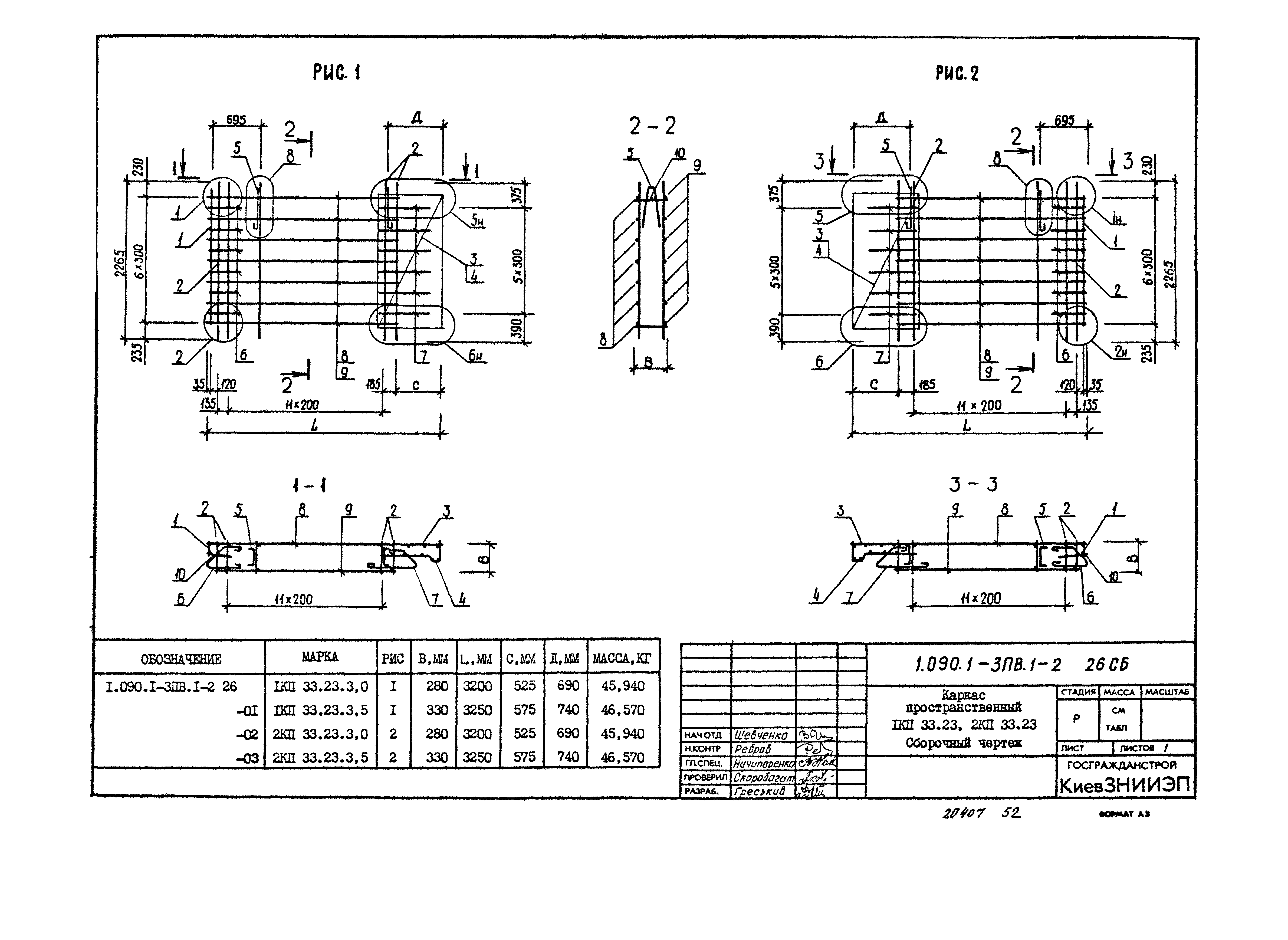 Серия 1.090.1-3пв