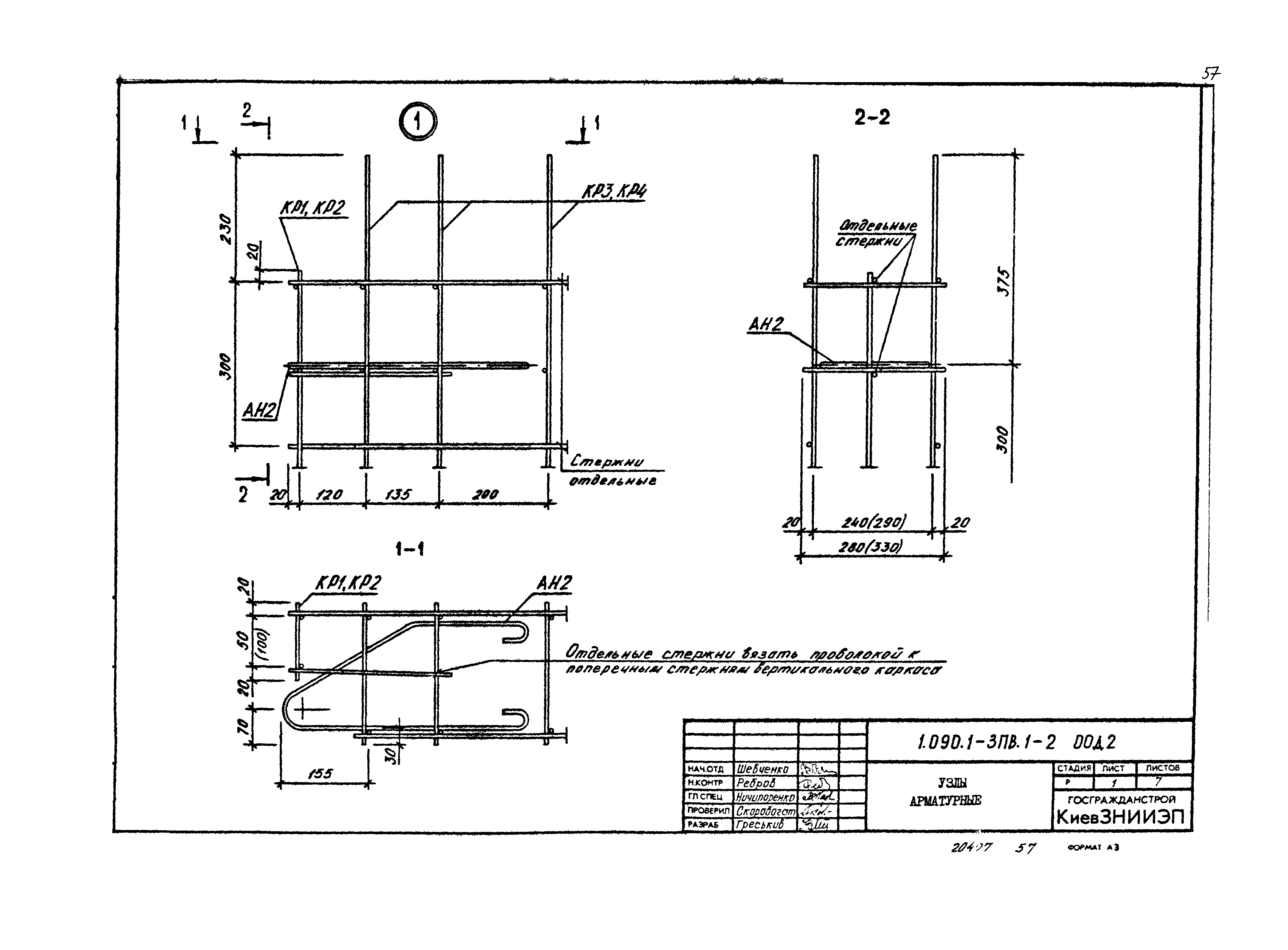 Серия 1.090.1-3пв