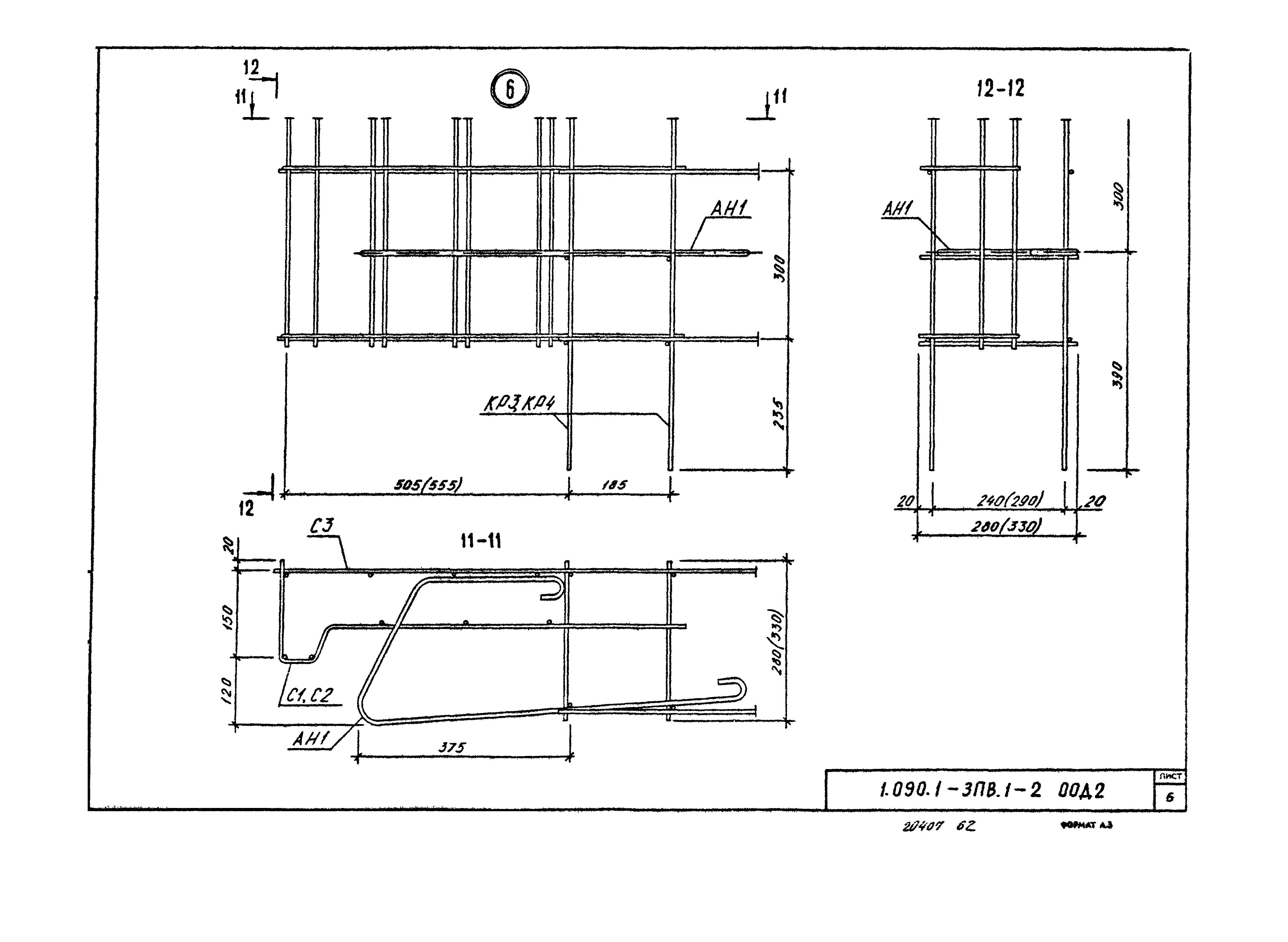 Серия 1.090.1-3пв
