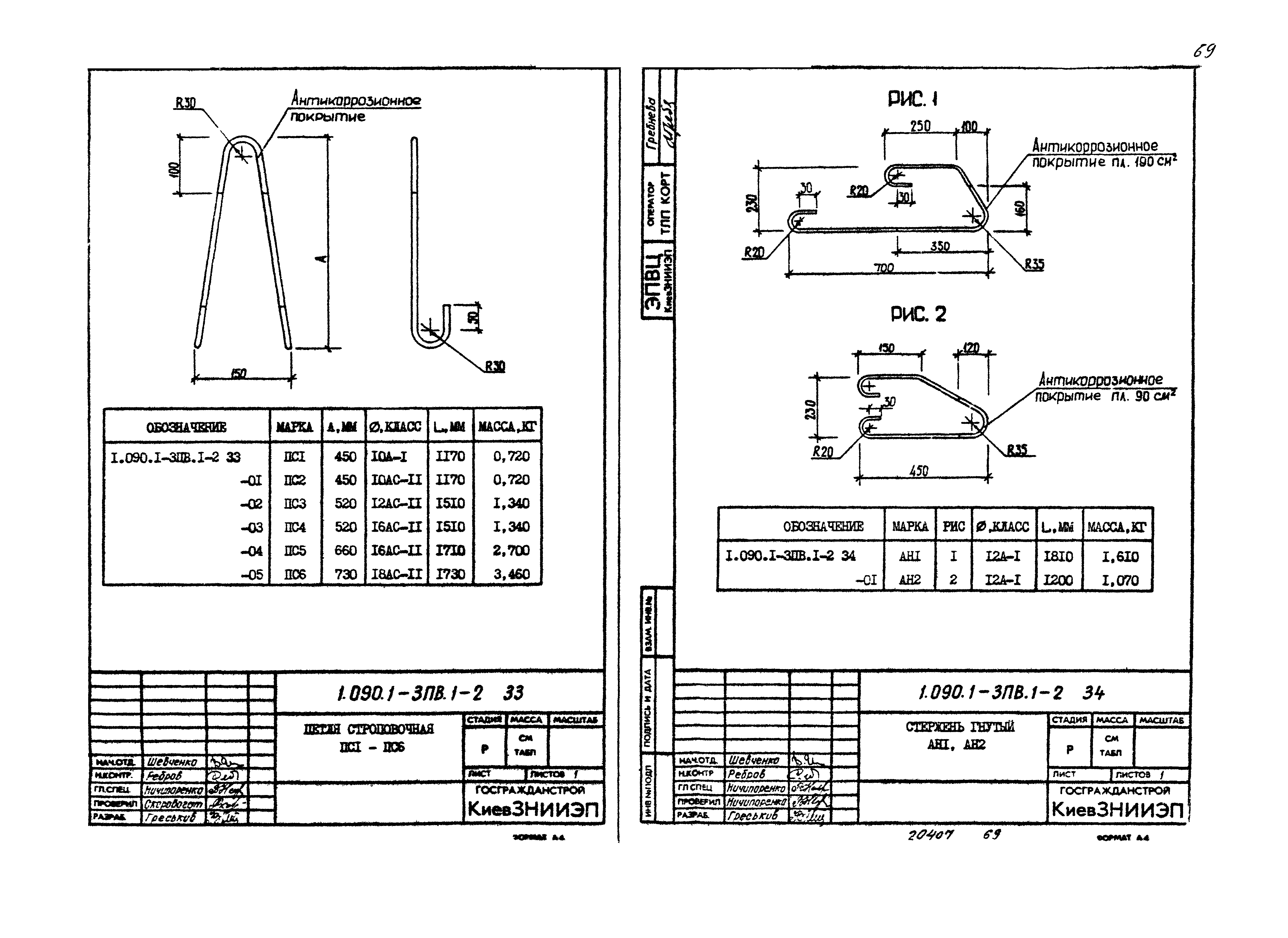 Серия 1.090.1-3пв