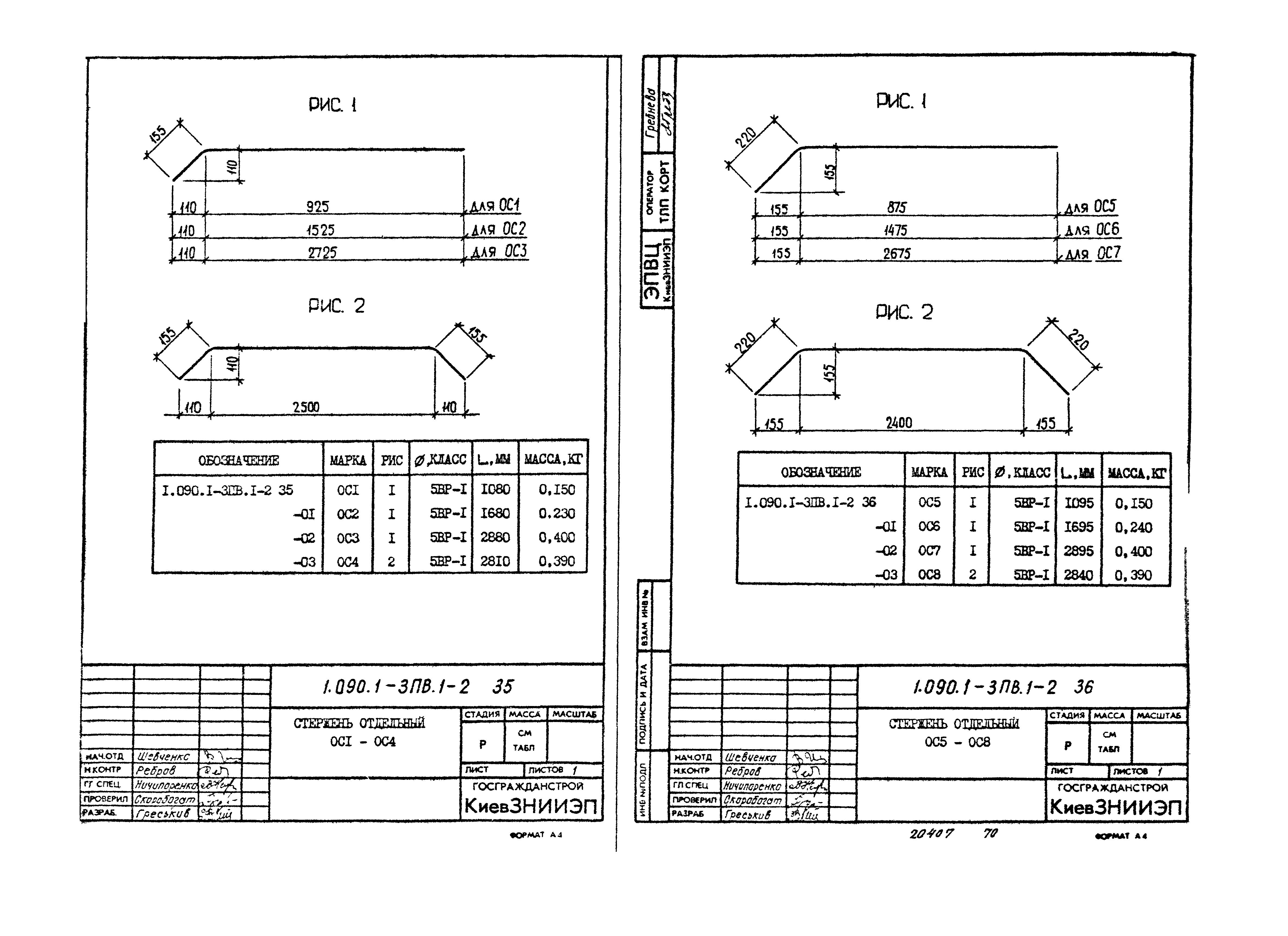 Серия 1.090.1-3пв