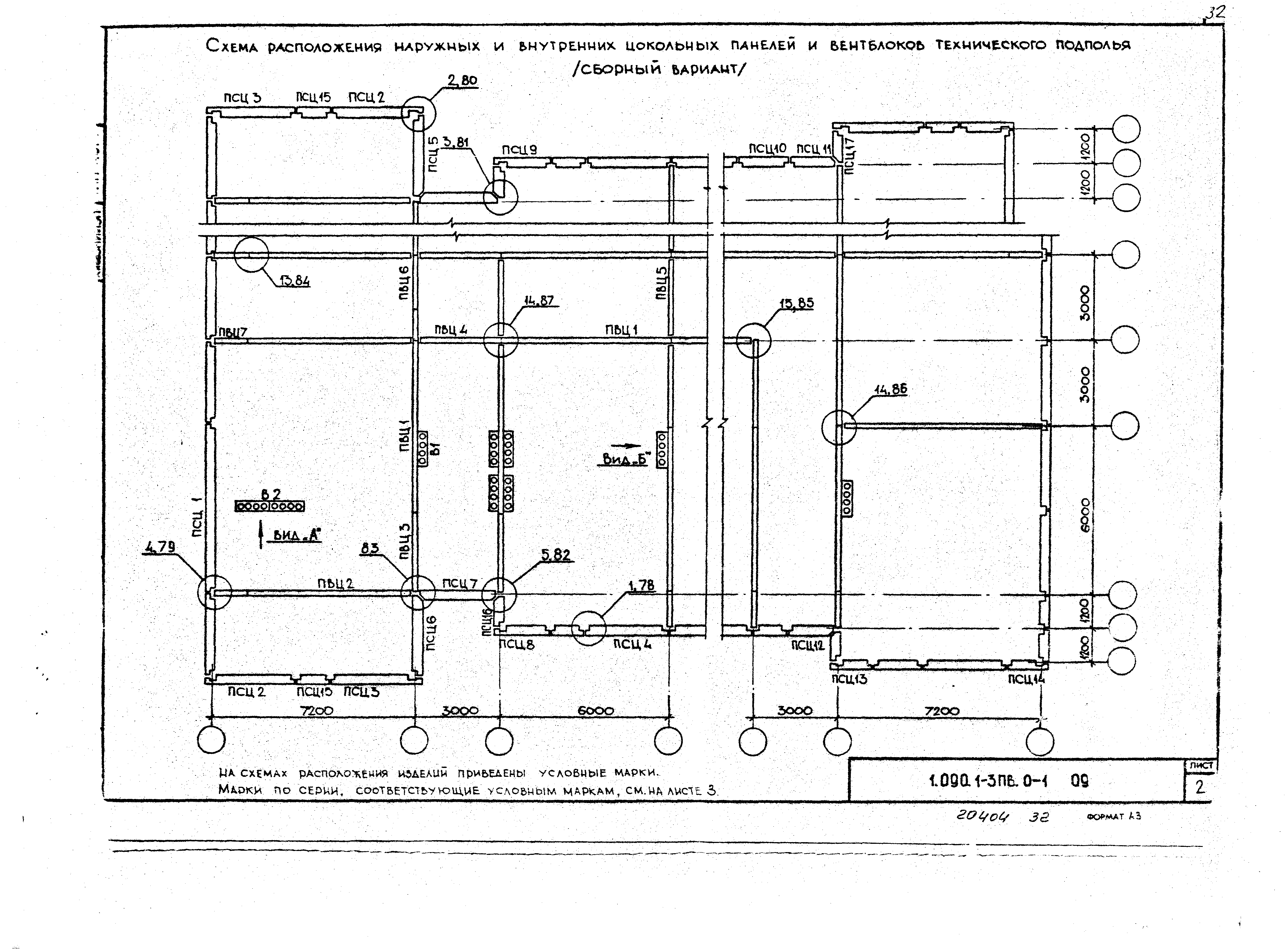 Серия 1.090.1-3пв