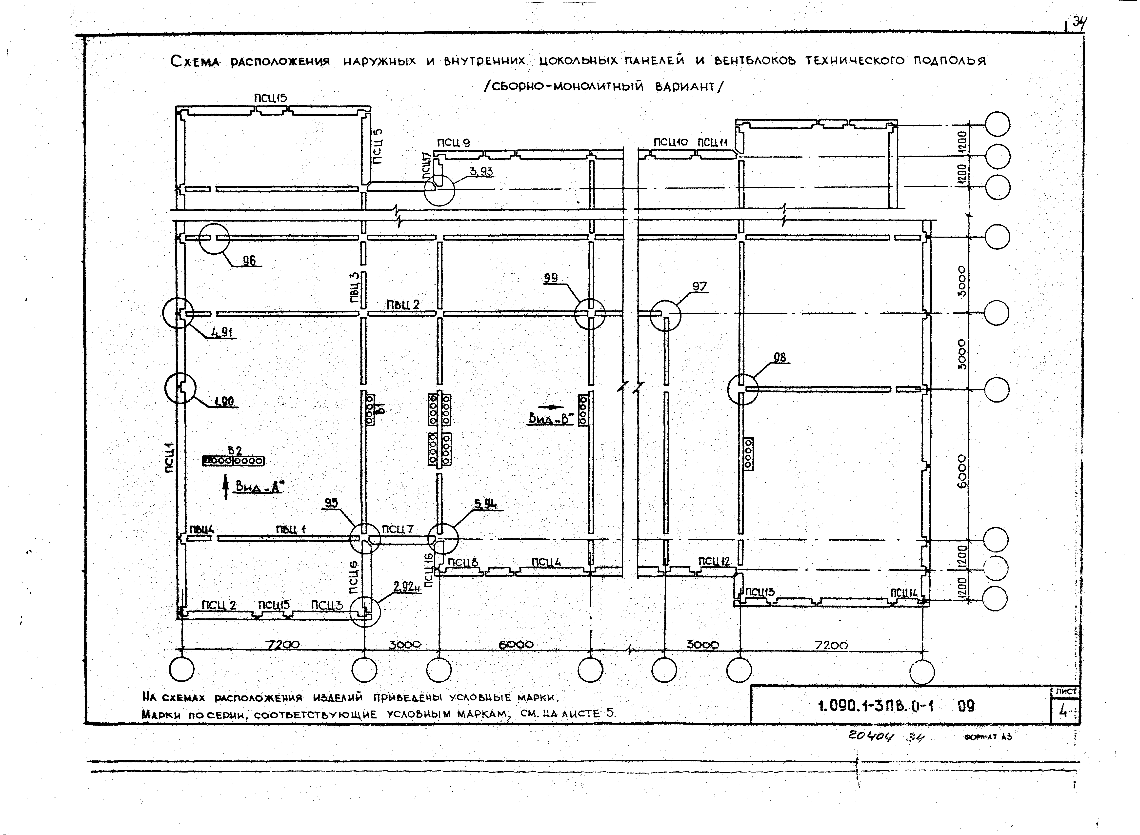 Серия 1.090.1-3пв