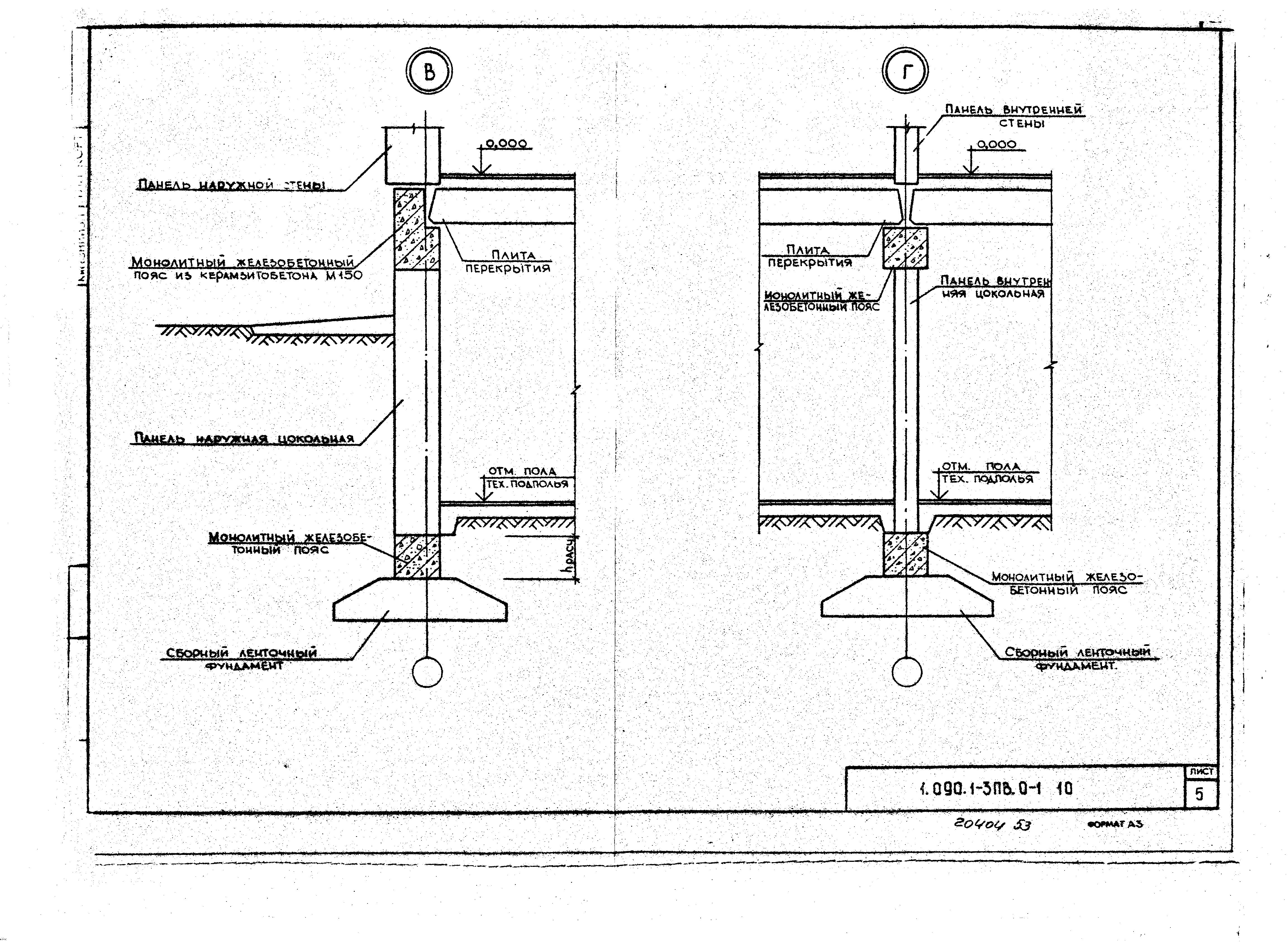 Серия 1.090.1-3пв