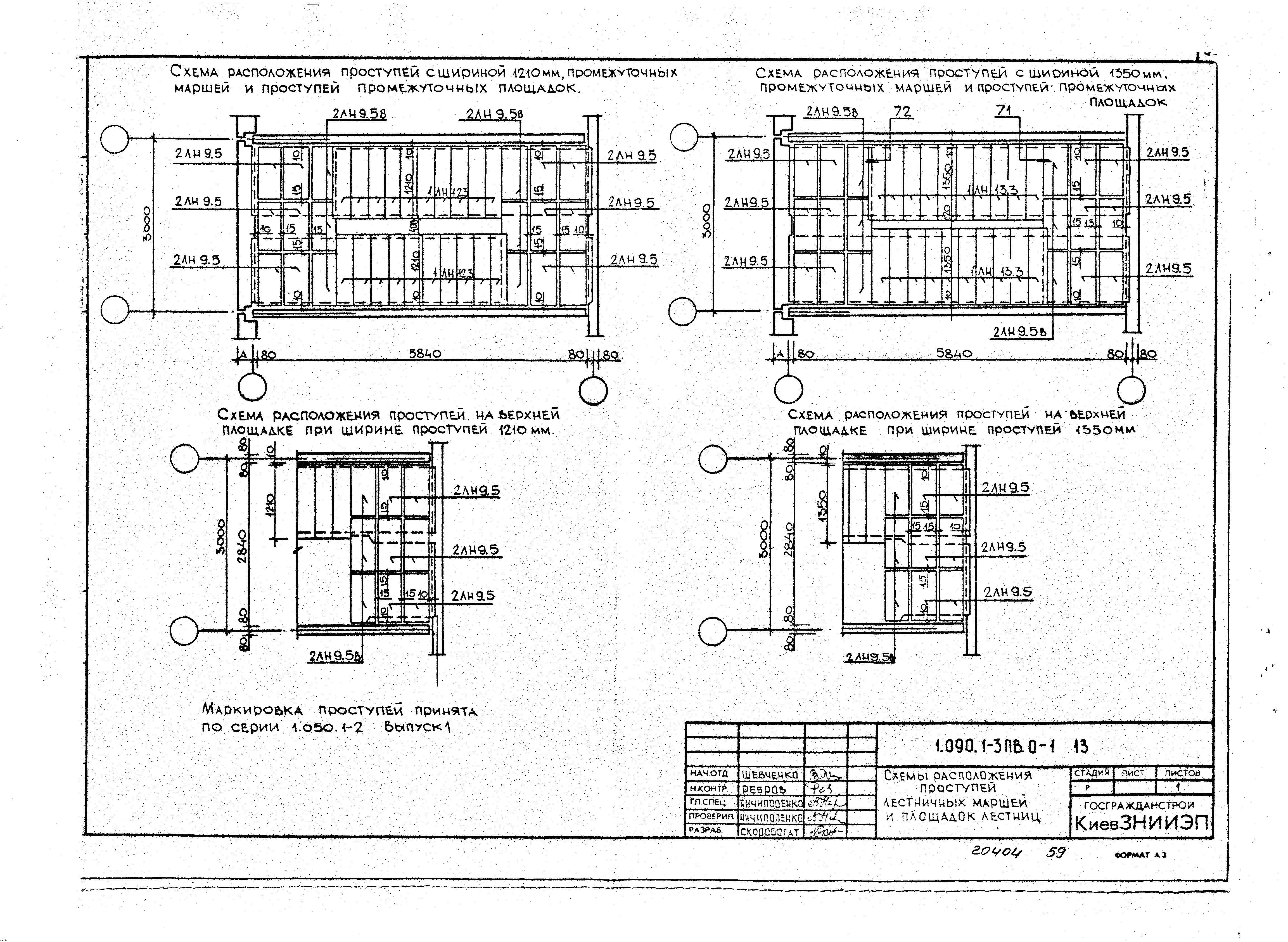 Серия 1.090.1-3пв