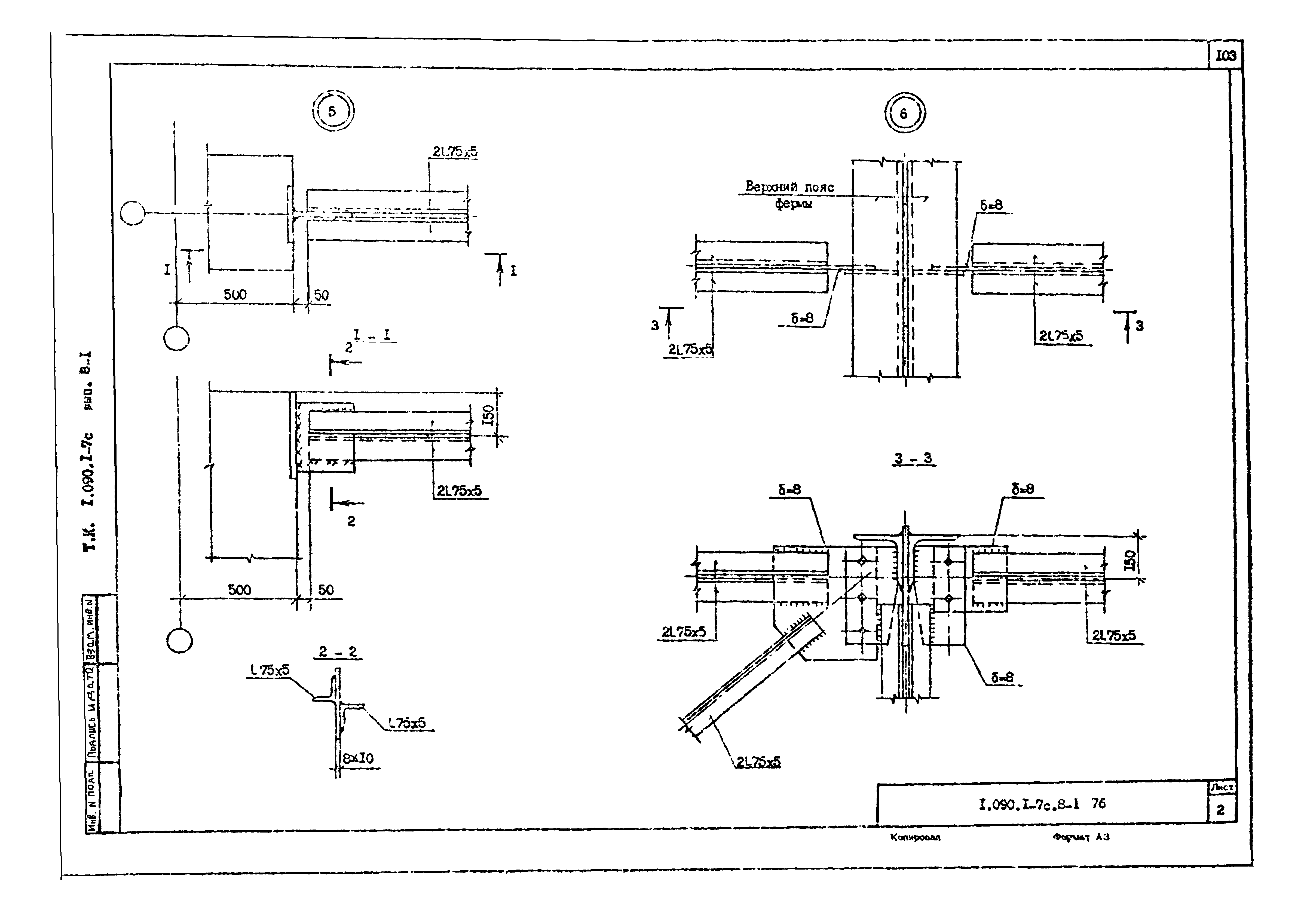 Серия 1.090.1-7с