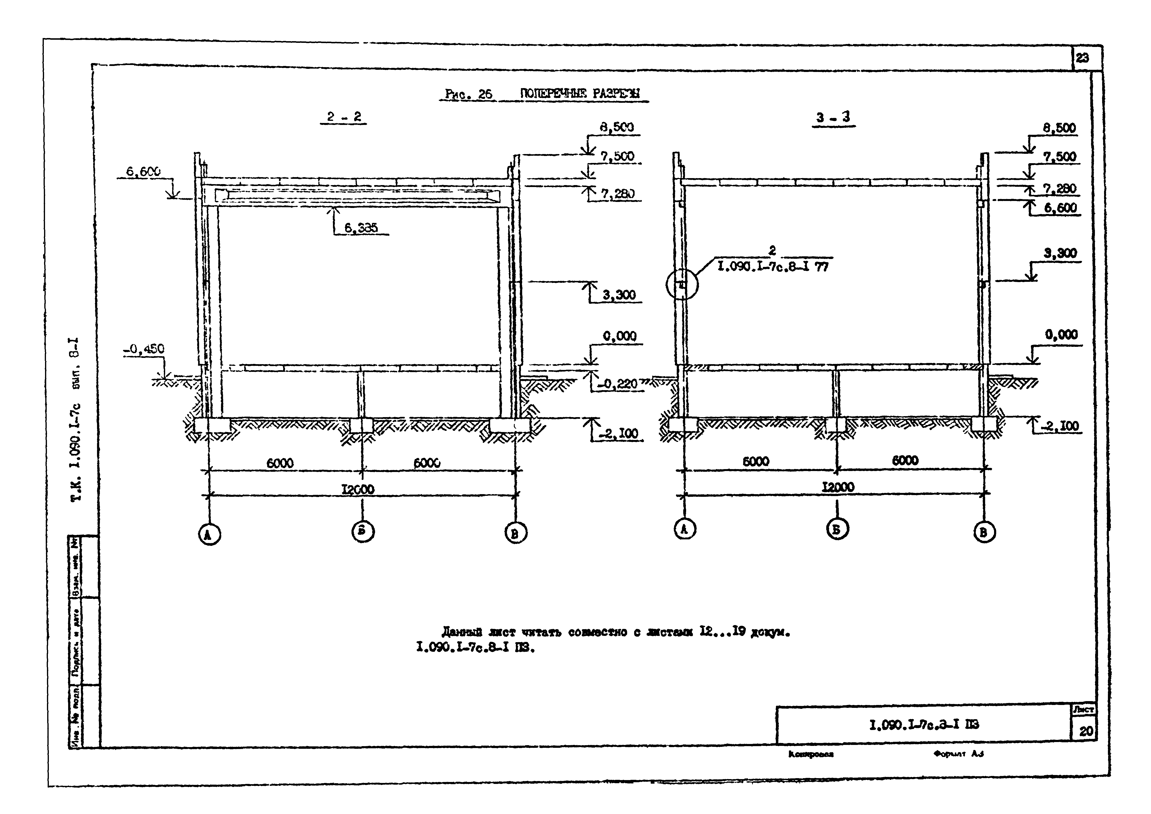 Серия 1.090.1-7с