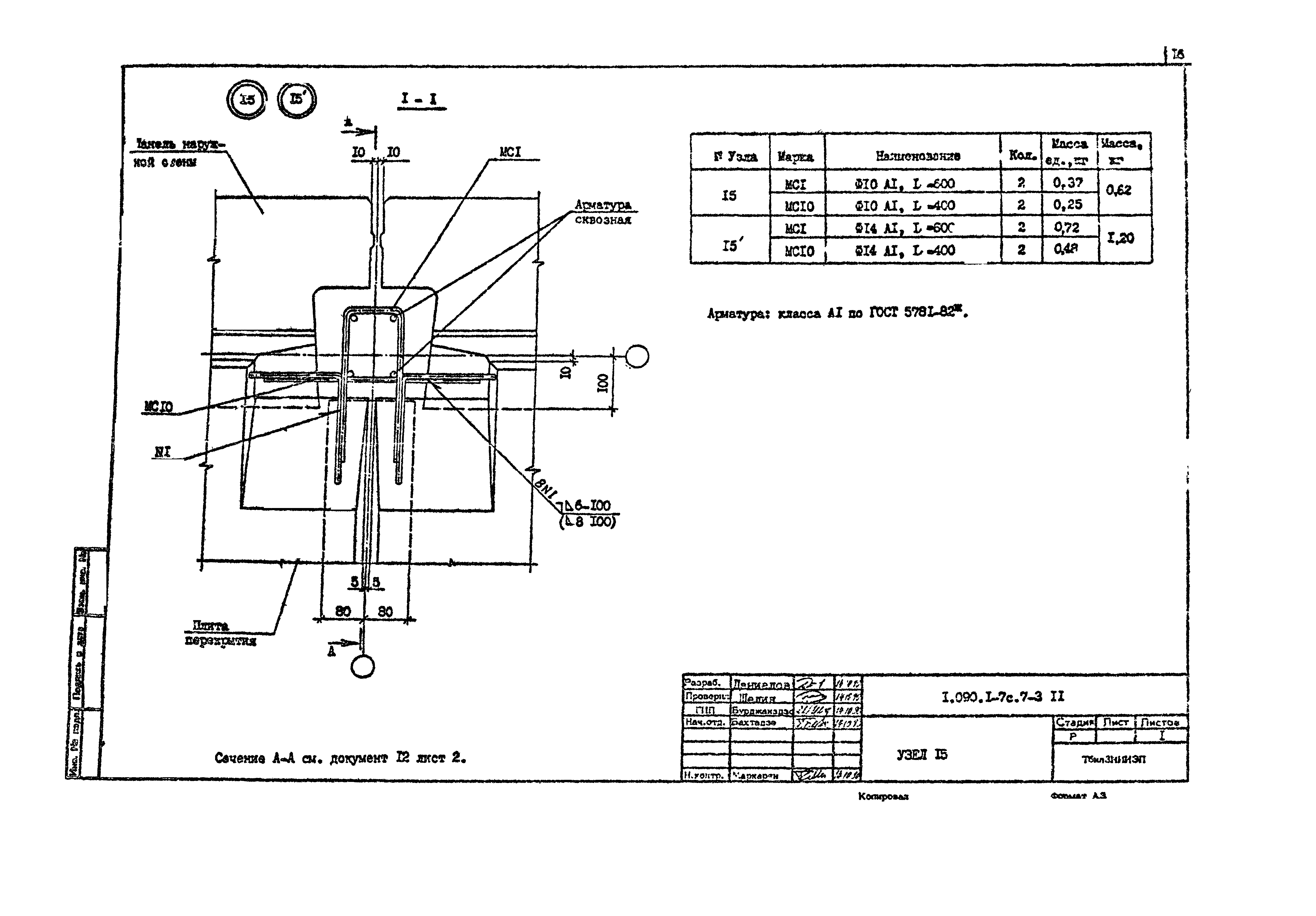 Серия 1.090.1-7с