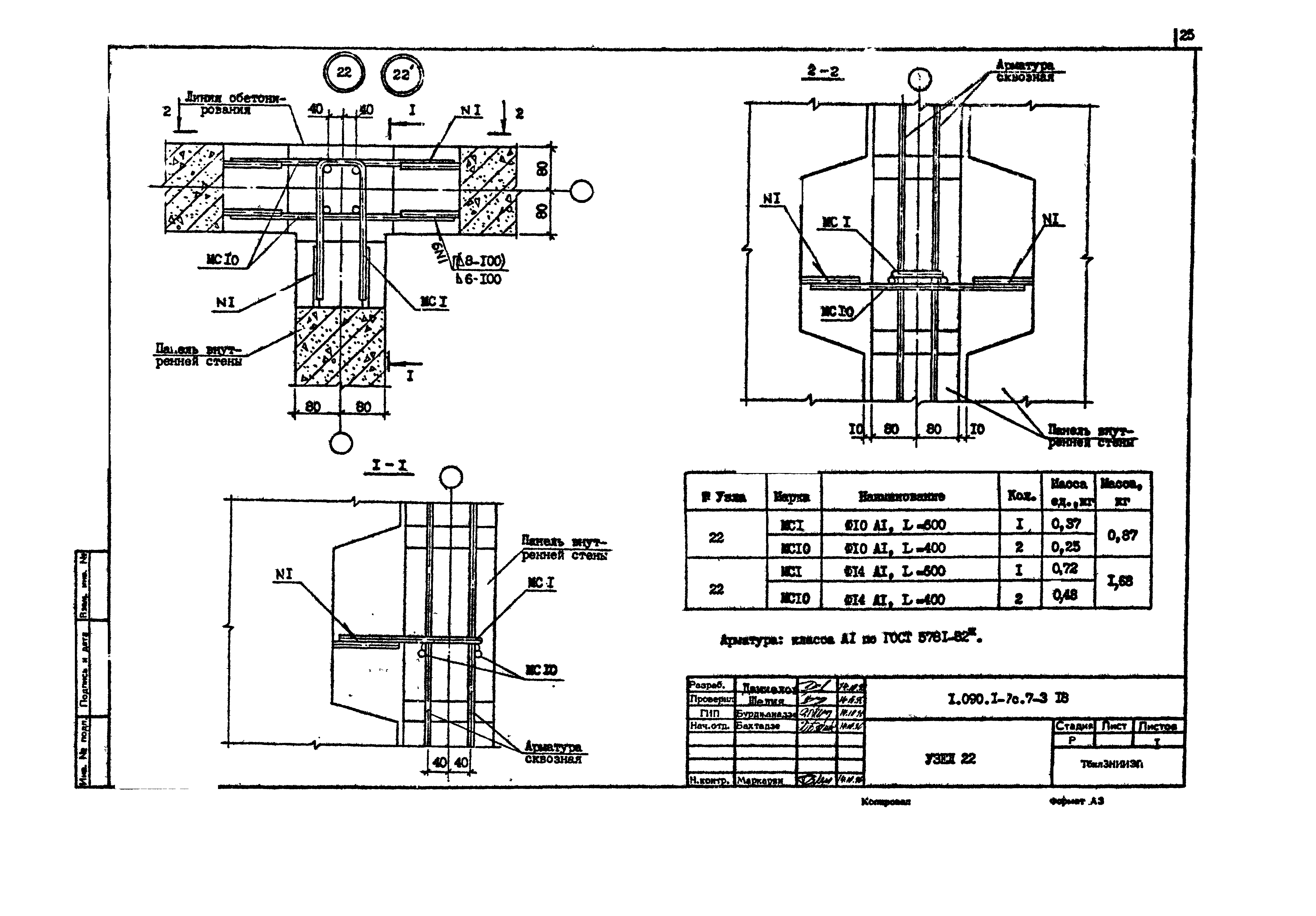 Серия 1.090.1-7с