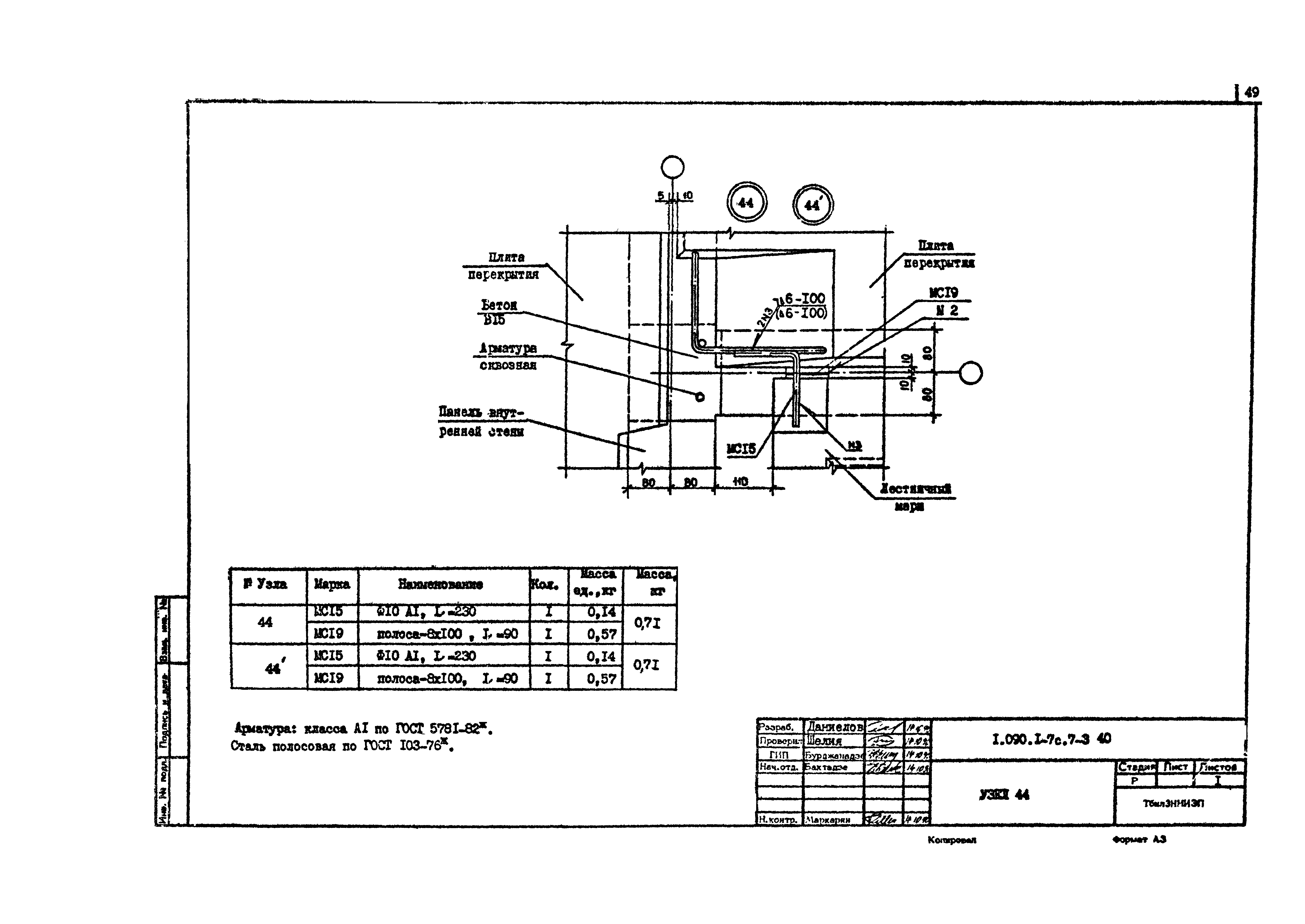 Серия 1.090.1-7с