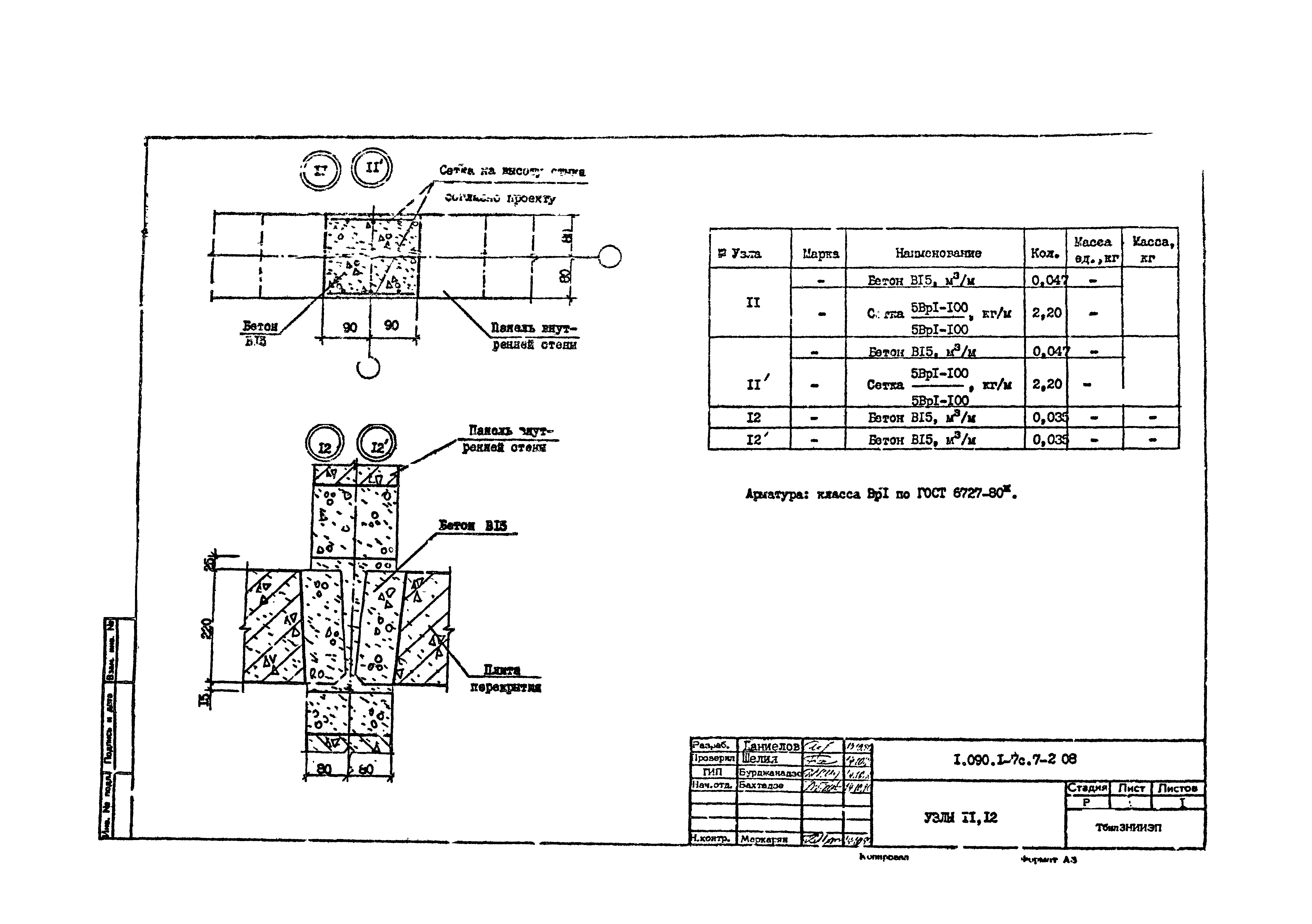 Серия 1.090.1-7с