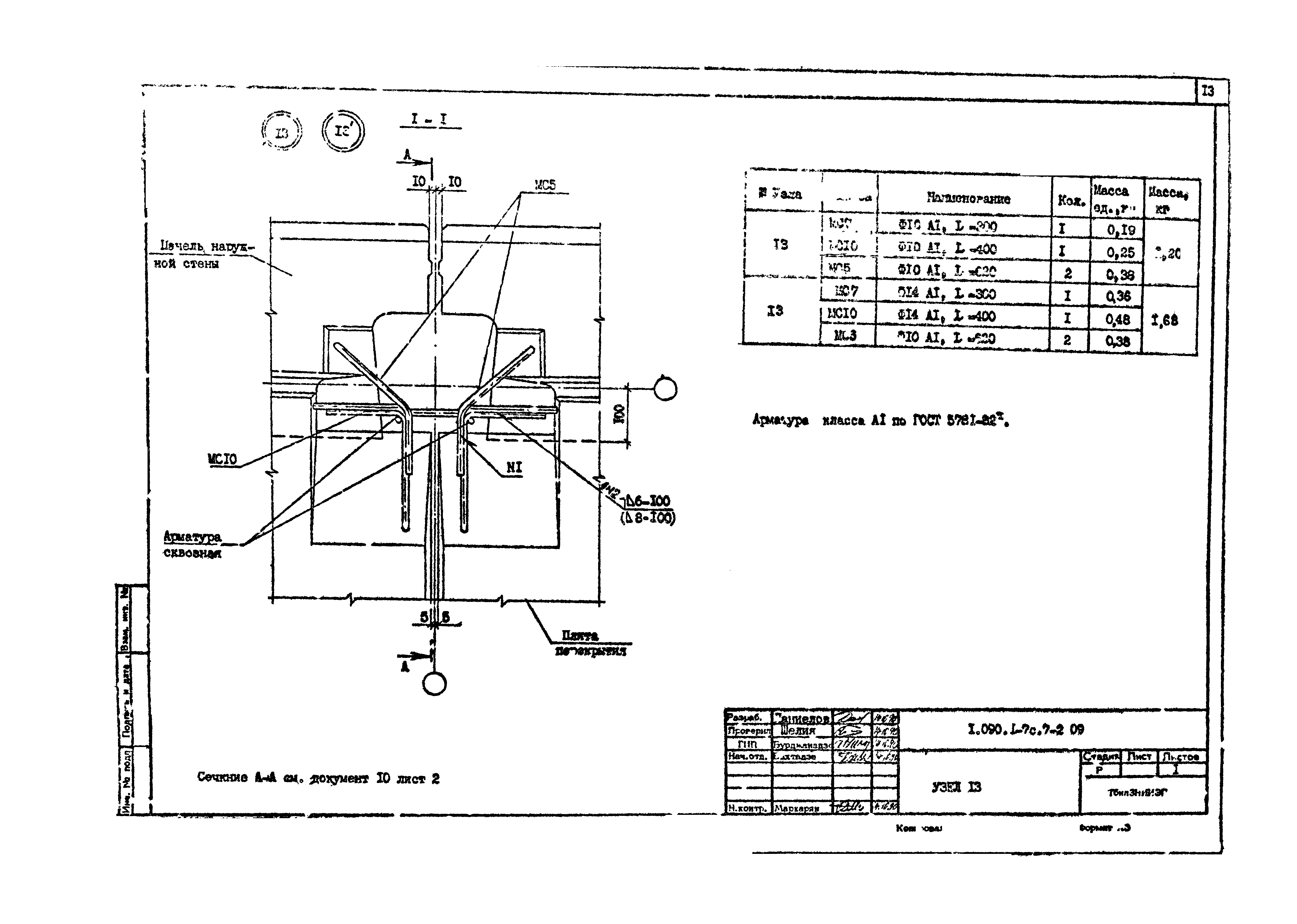 Серия 1.090.1-7с