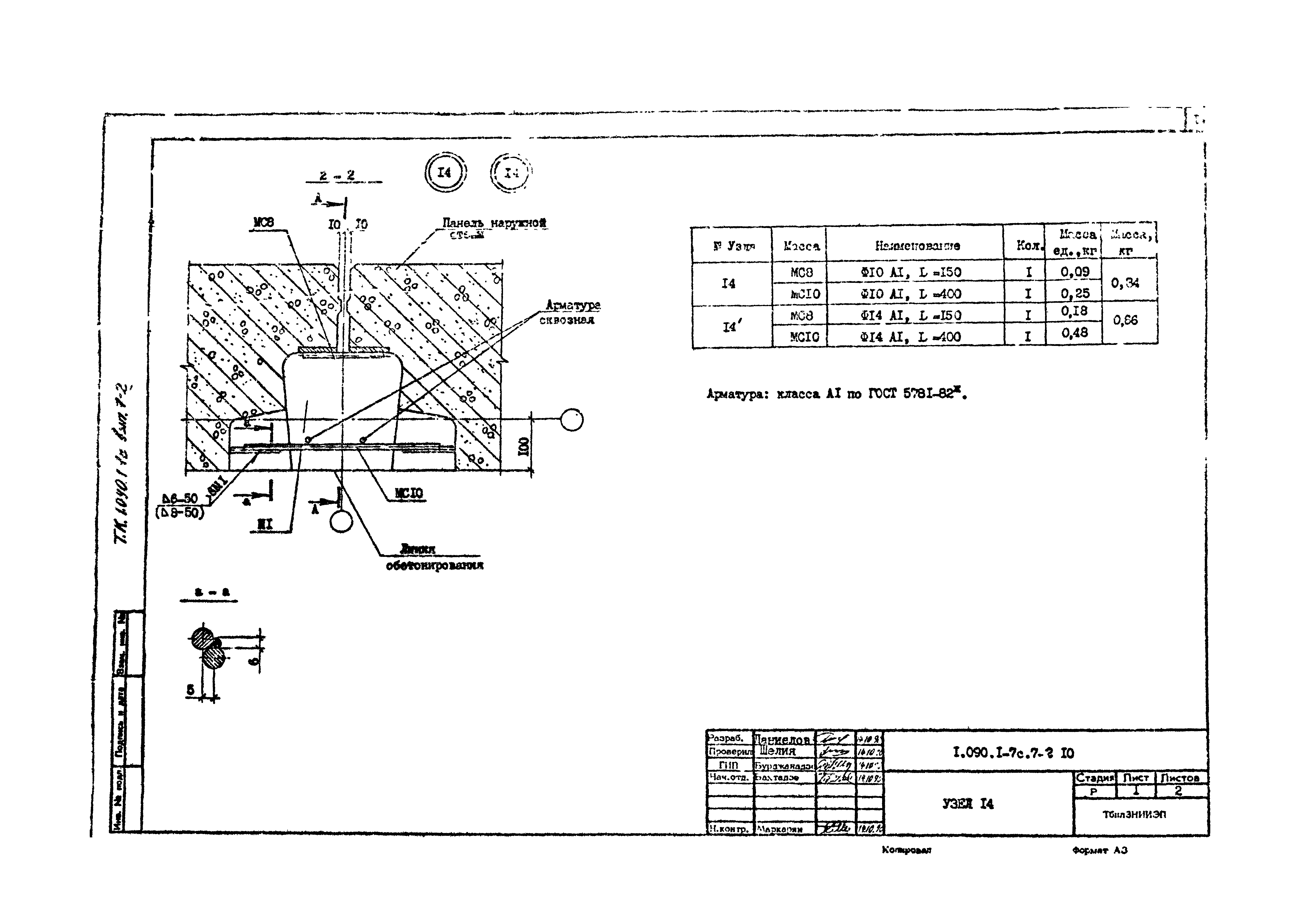 Серия 1.090.1-7с