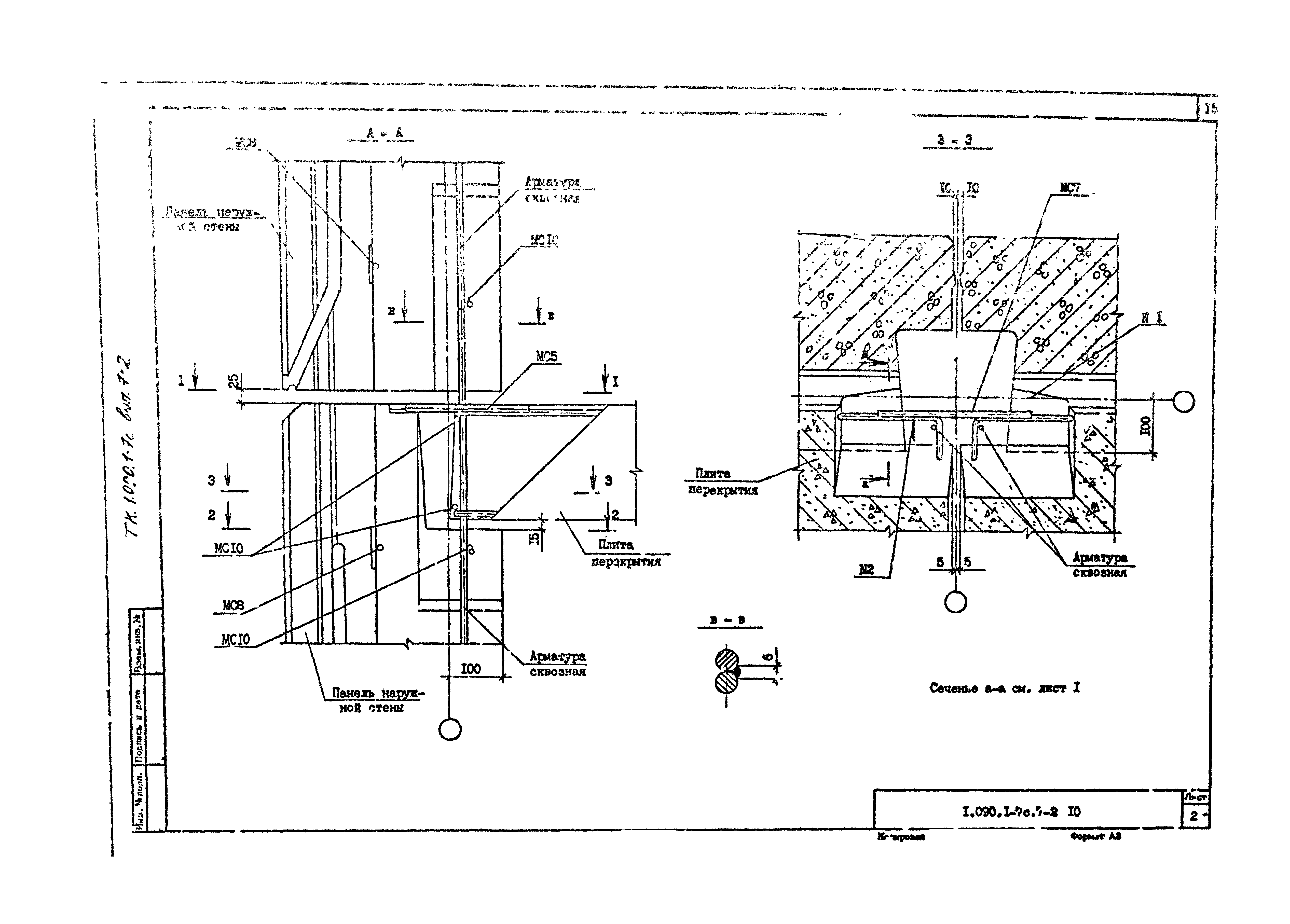 Серия 1.090.1-7с