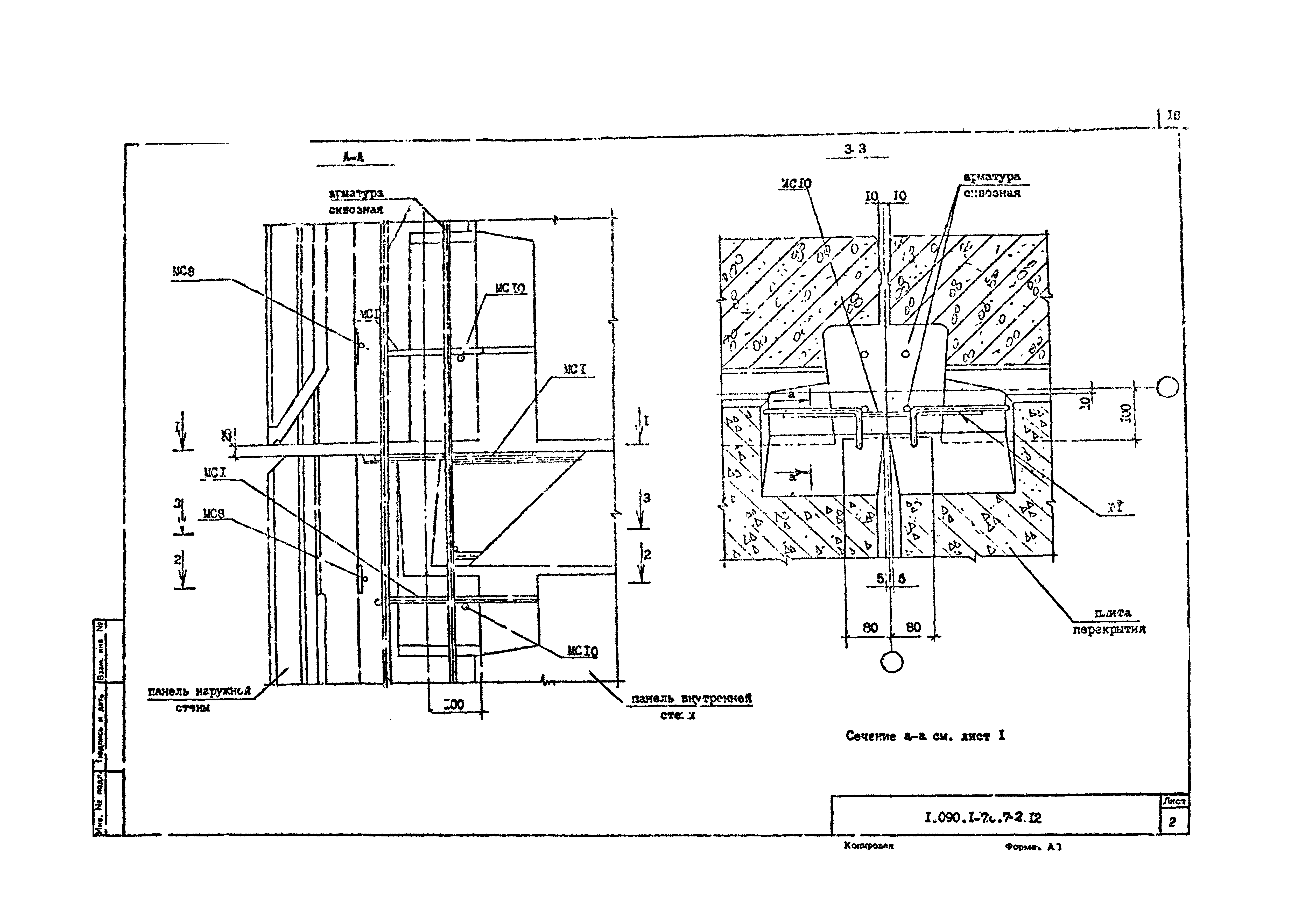 Серия 1.090.1-7с