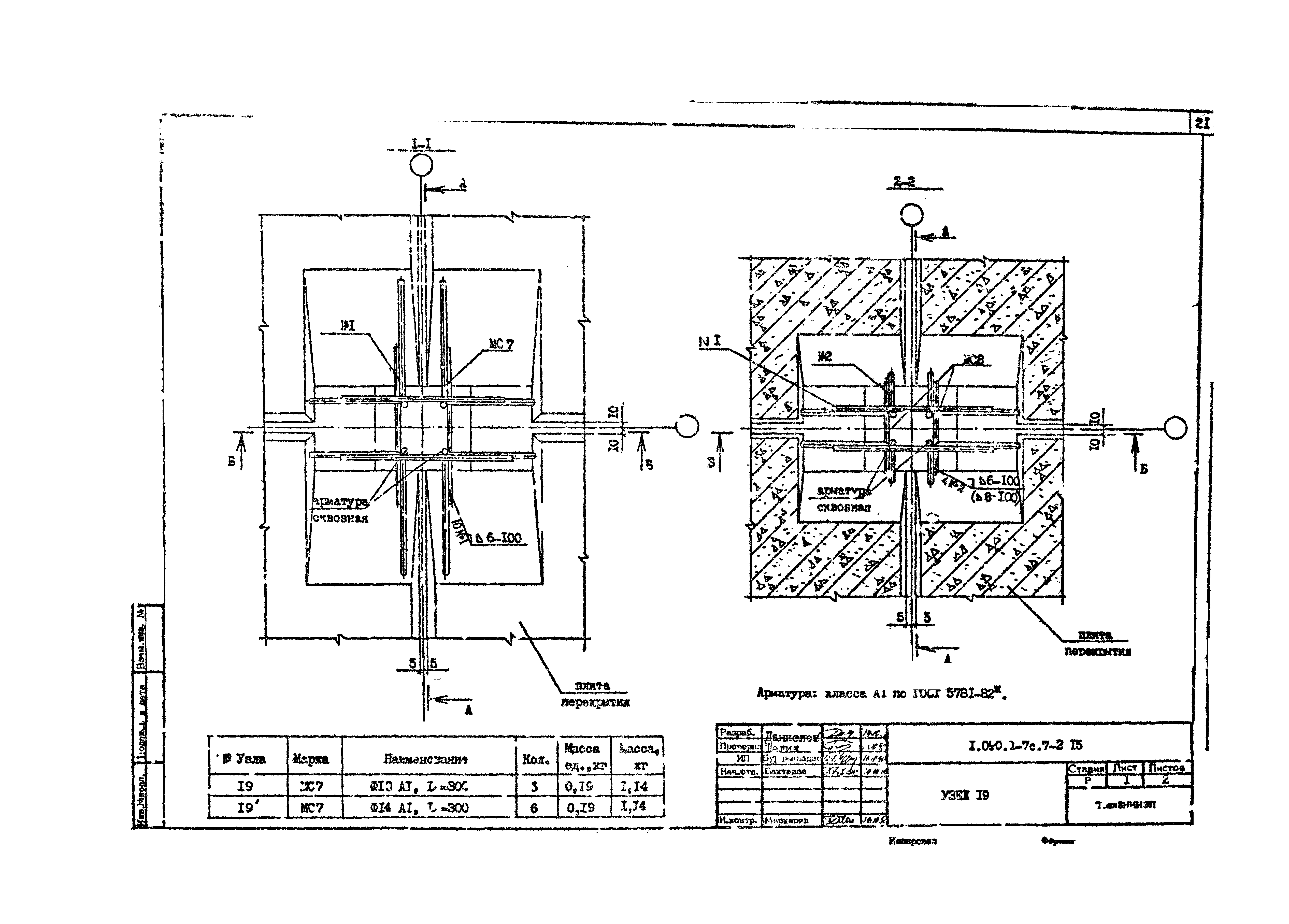 Серия 1.090.1-7с