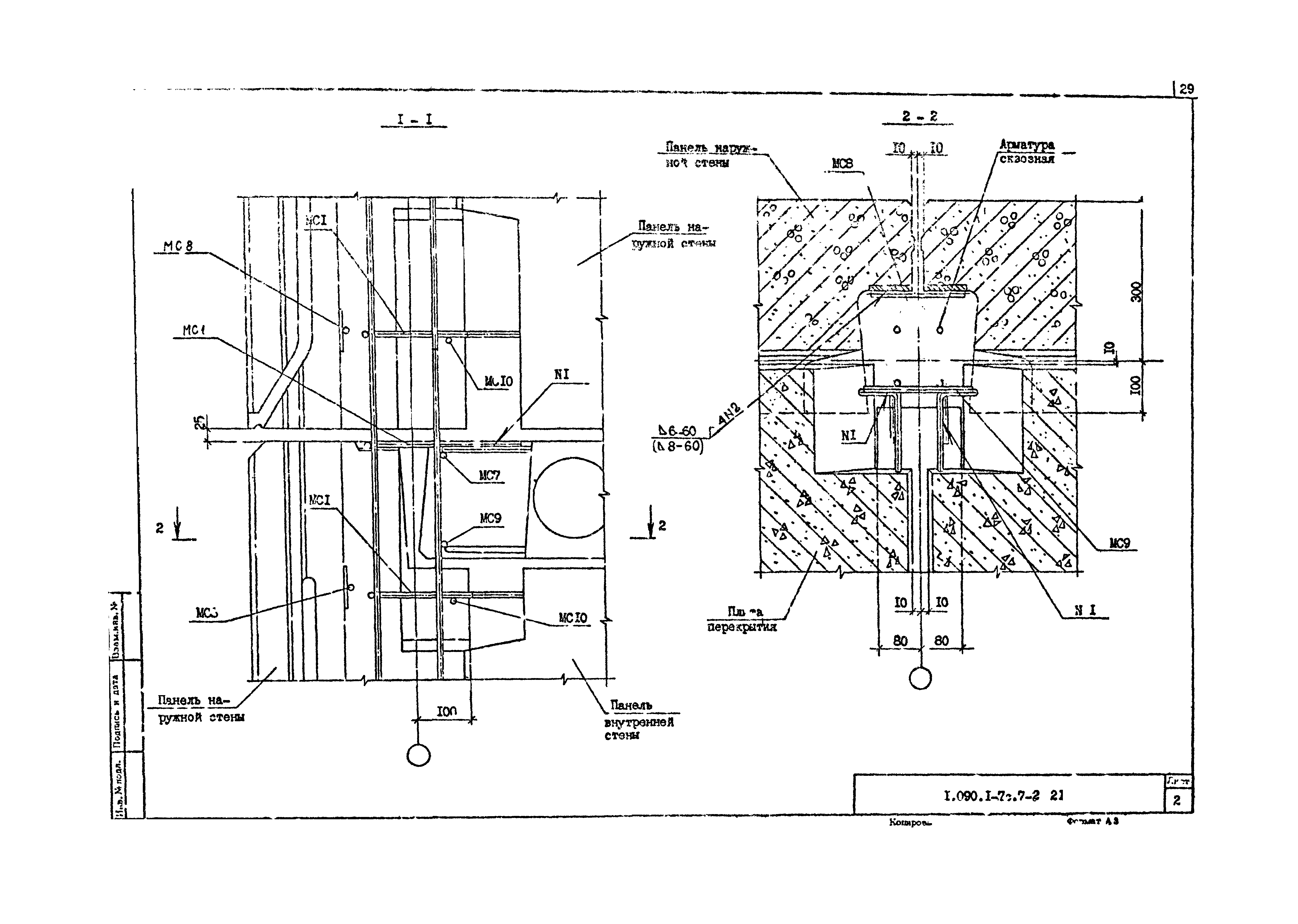 Серия 1.090.1-7с