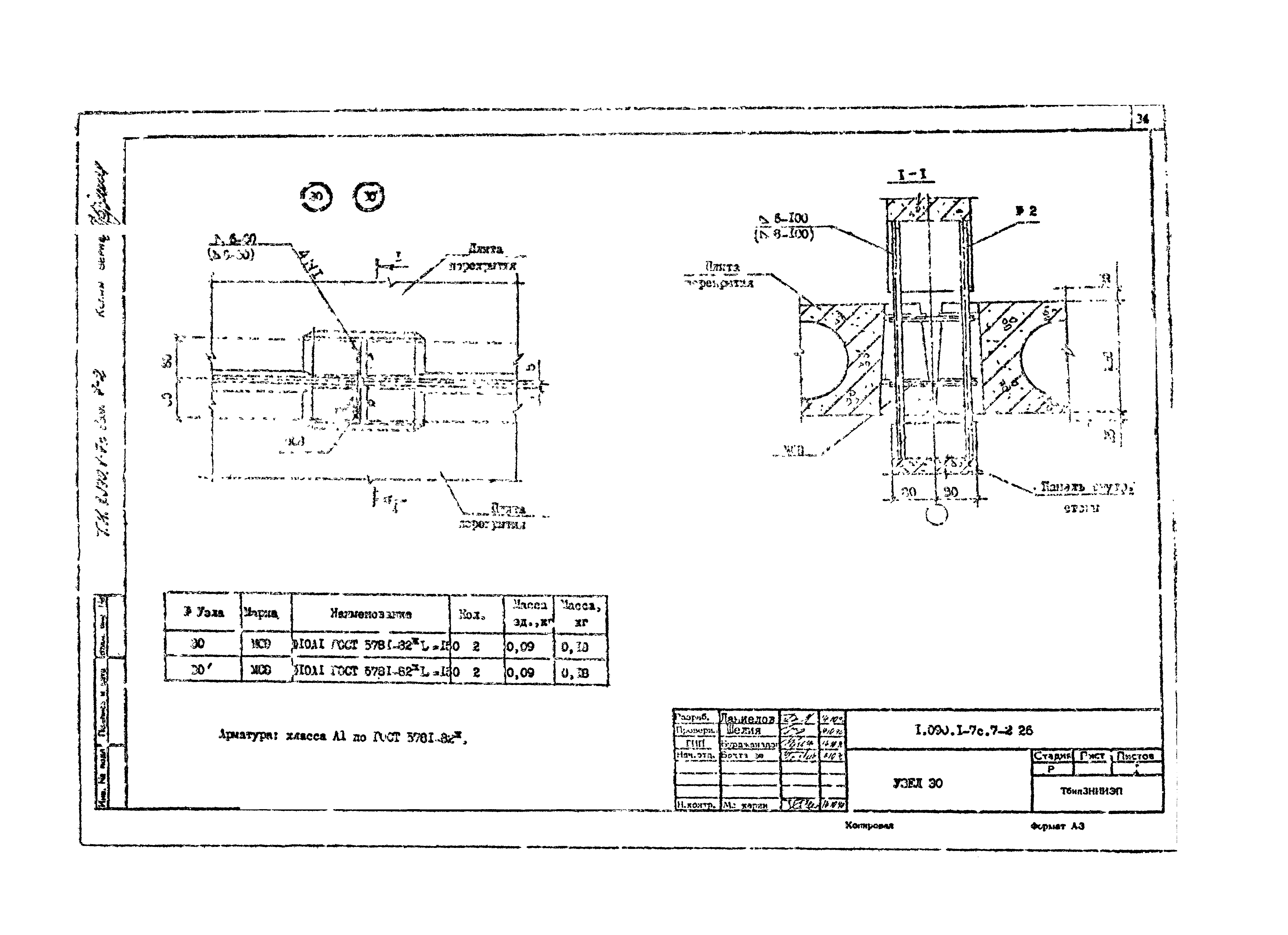 Серия 1.090.1-7с