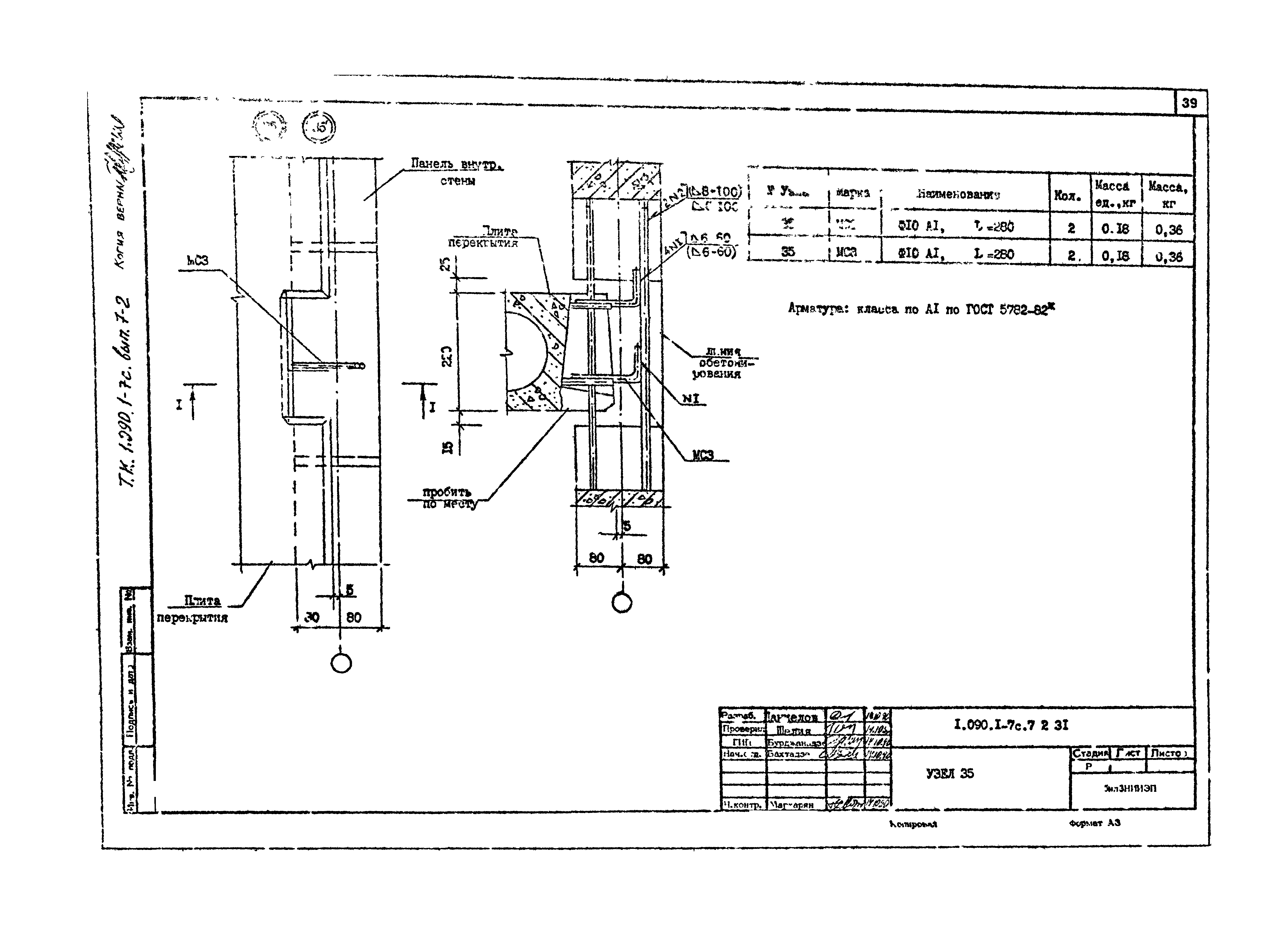 Серия 1.090.1-7с