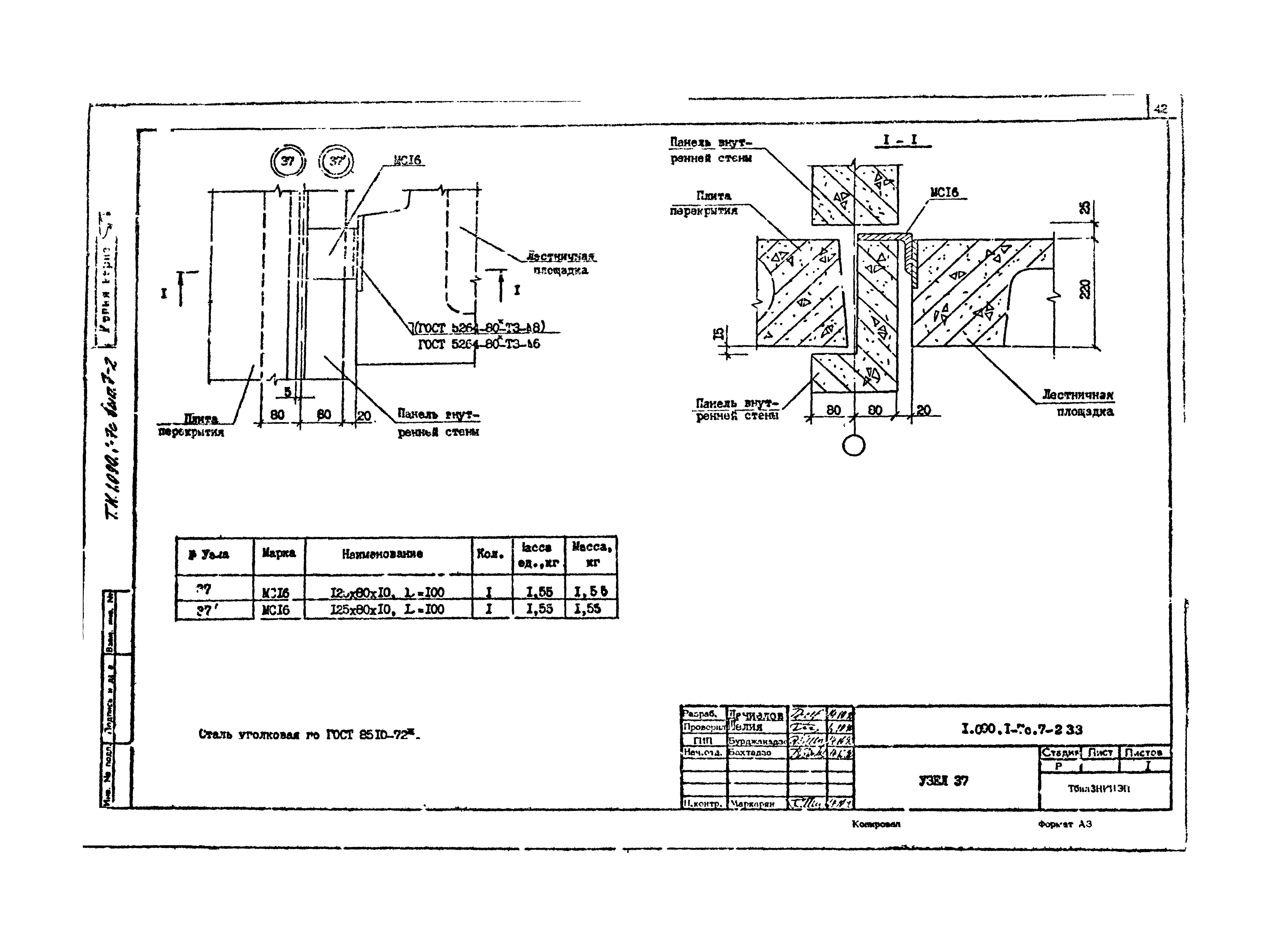 Серия 1.090.1-7с