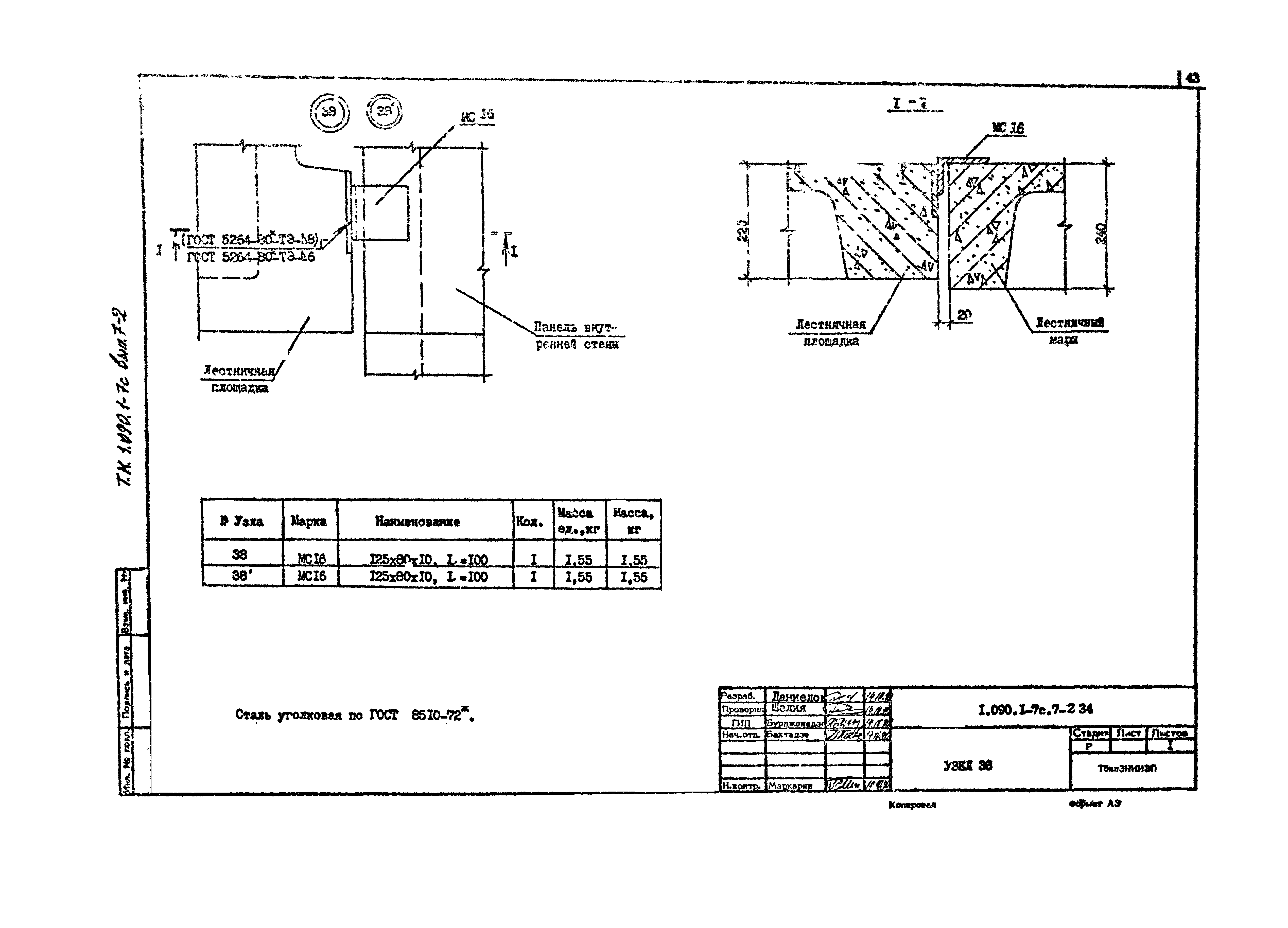 Серия 1.090.1-7с
