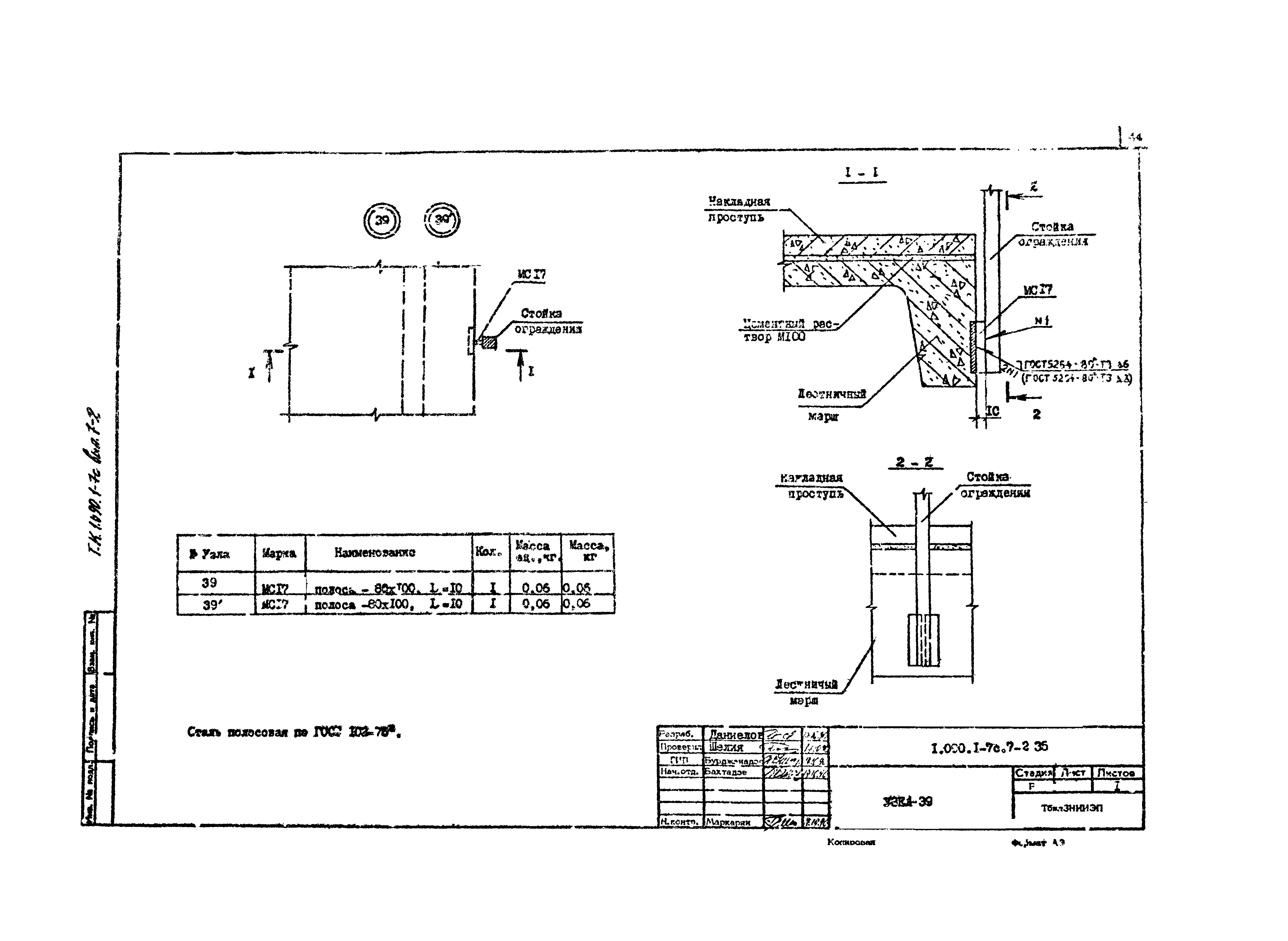 Серия 1.090.1-7с