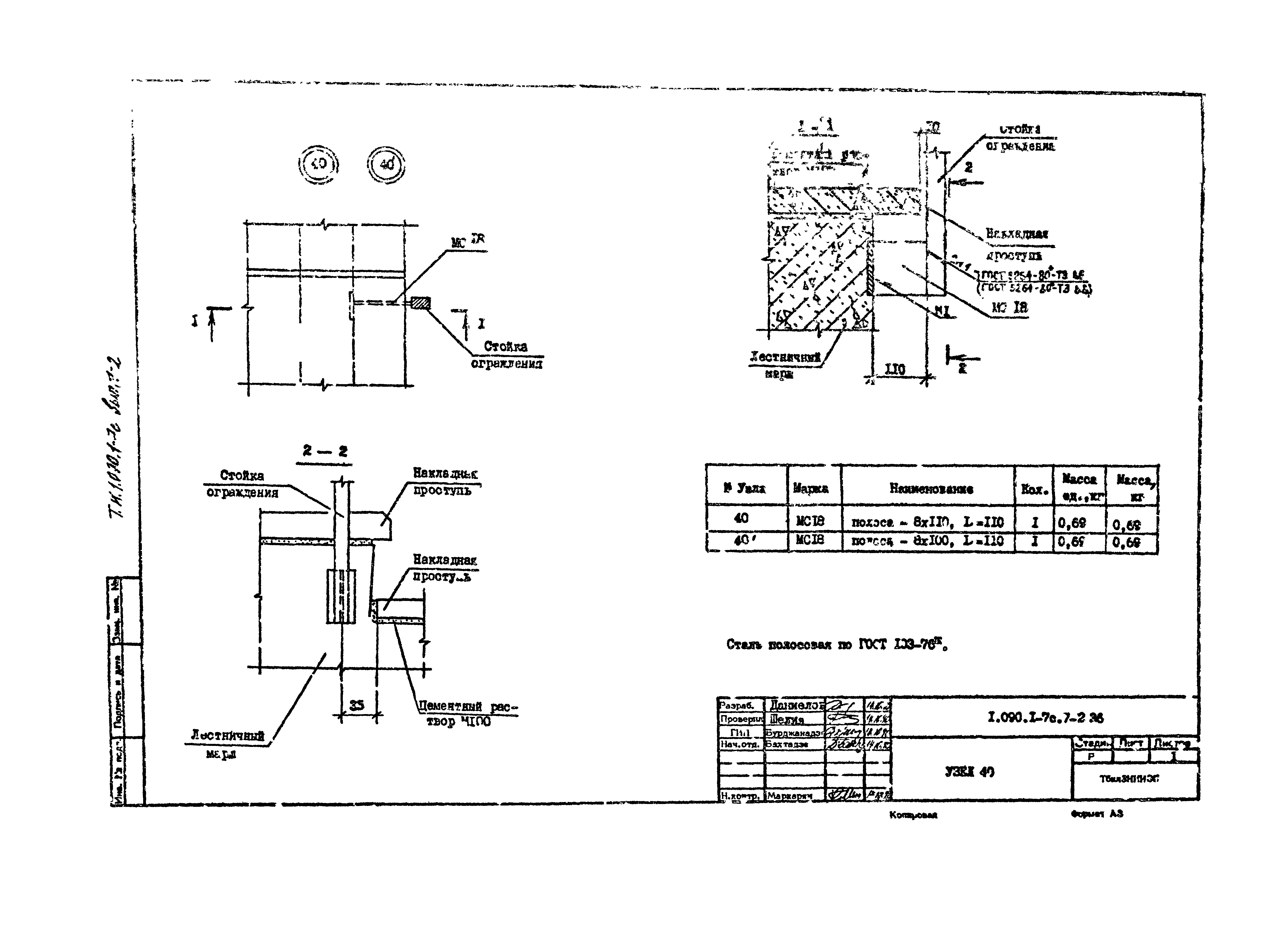 Серия 1.090.1-7с