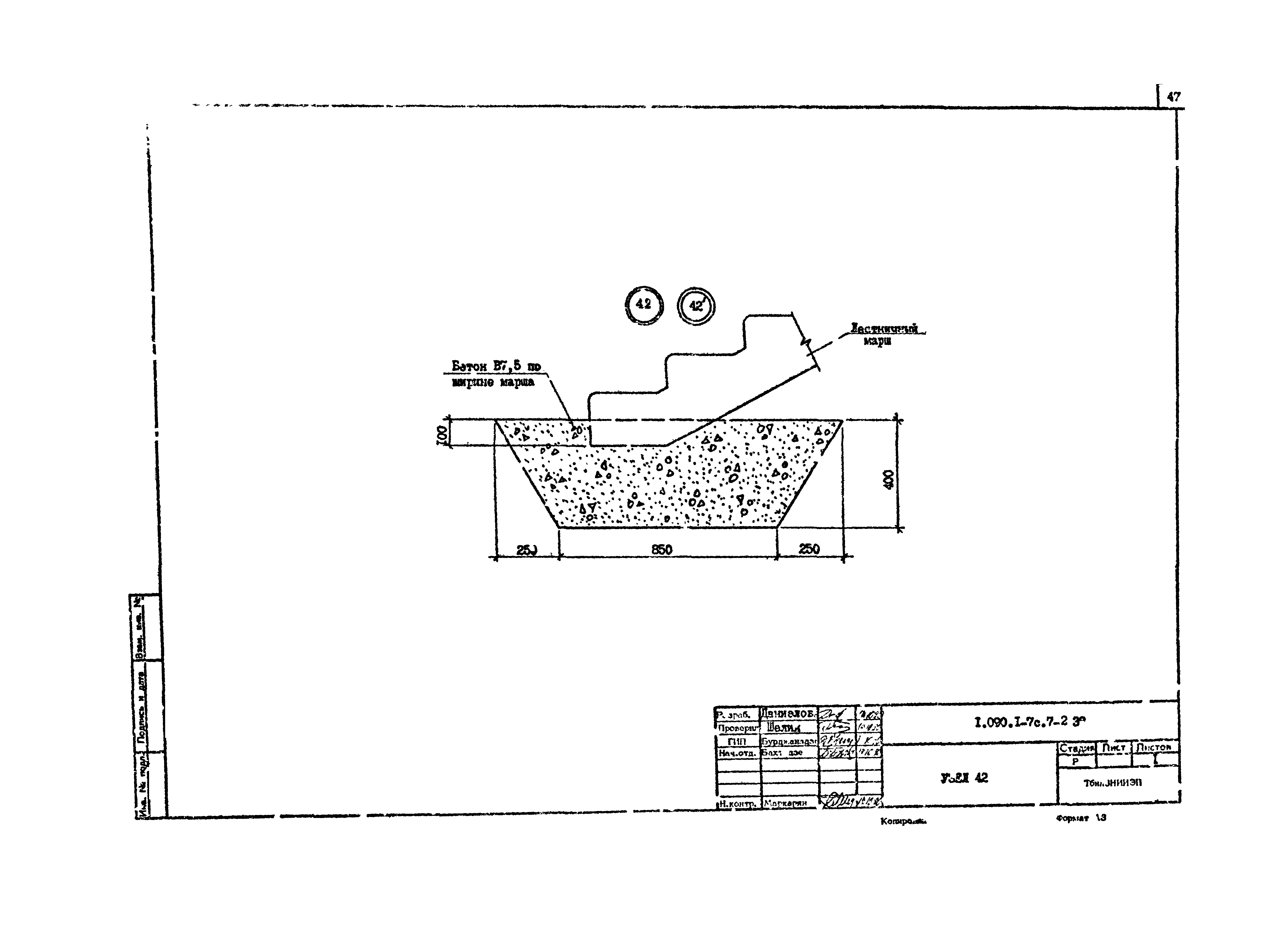 Серия 1.090.1-7с