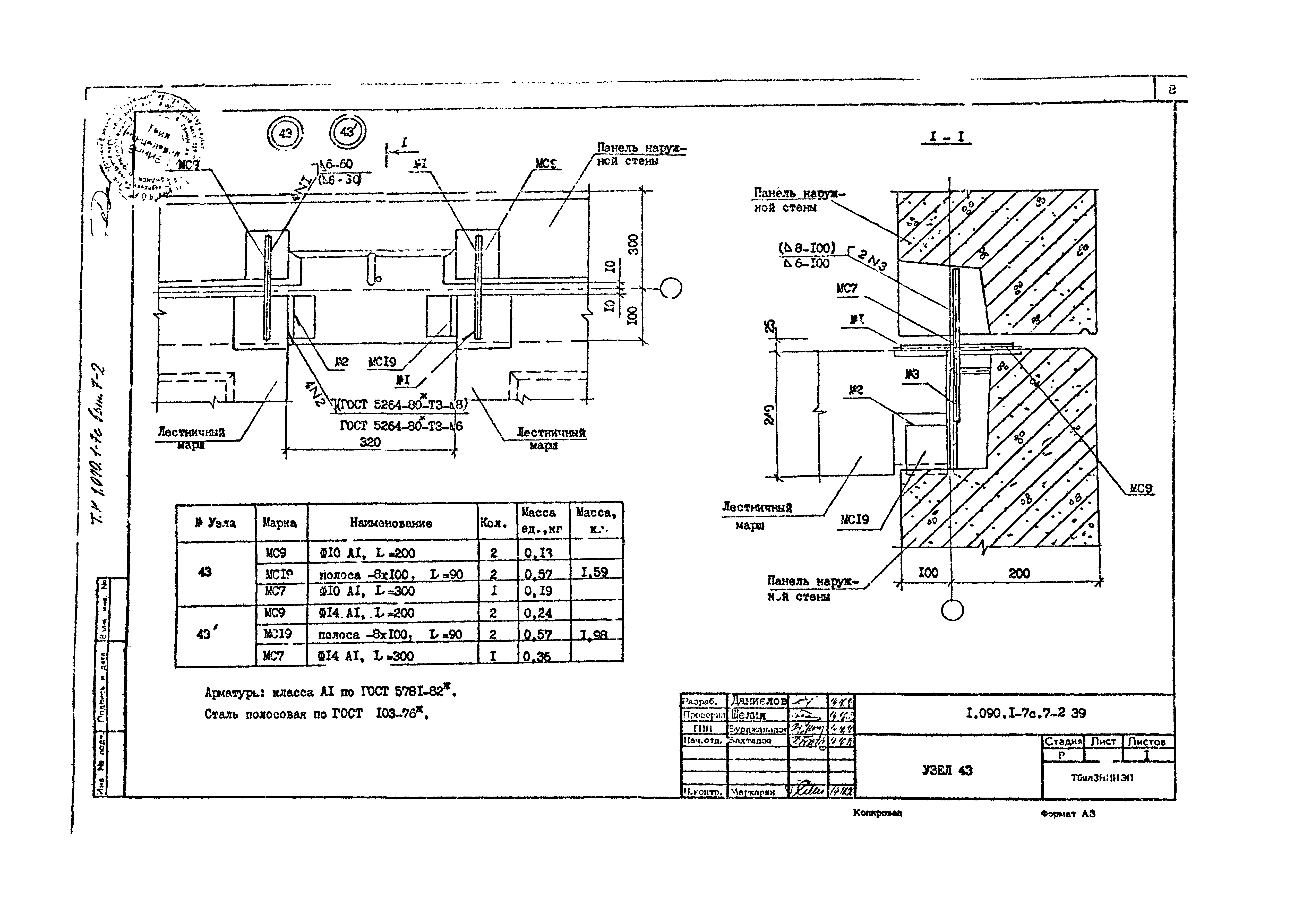 Серия 1.090.1-7с