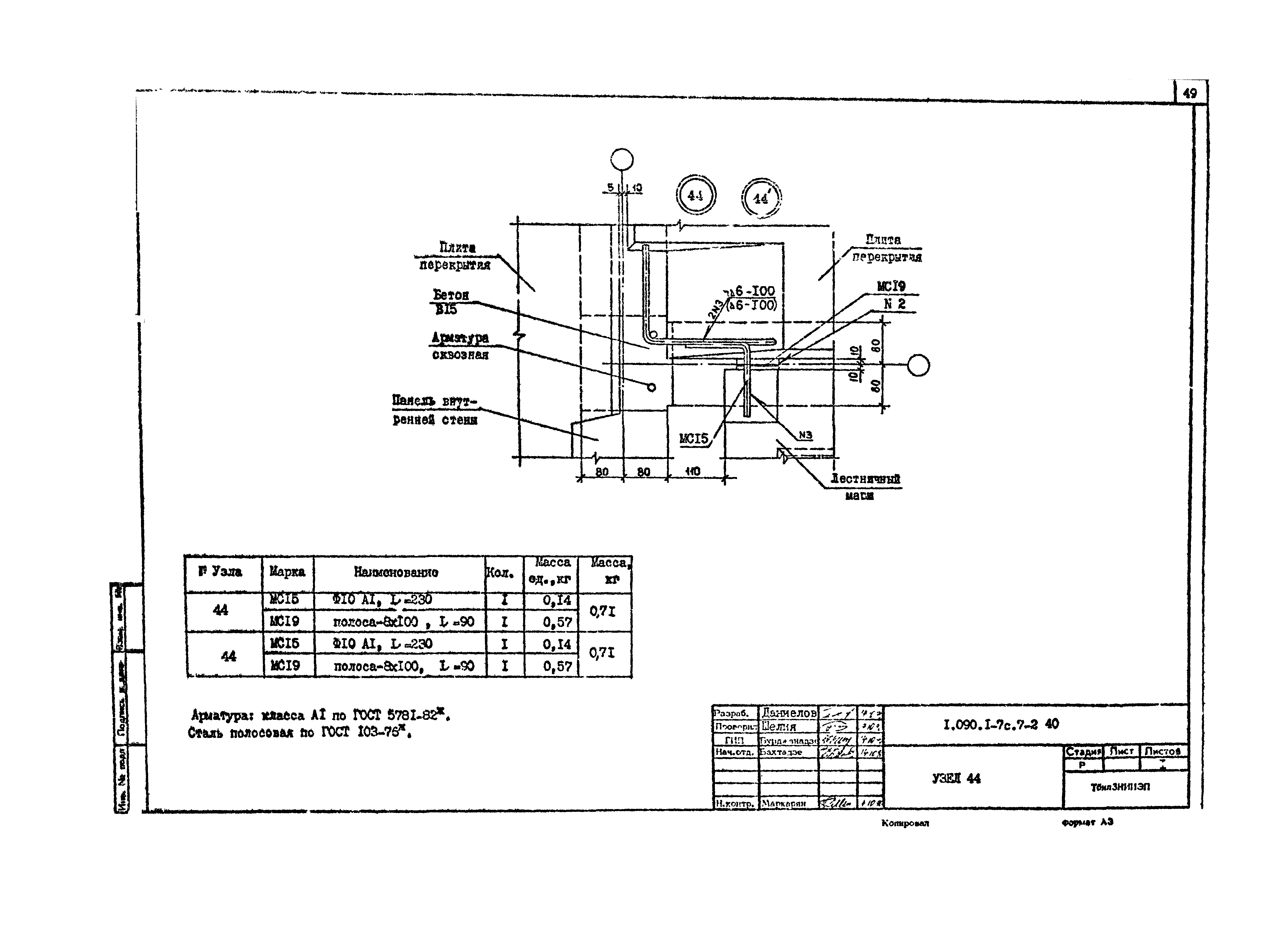 Серия 1.090.1-7с