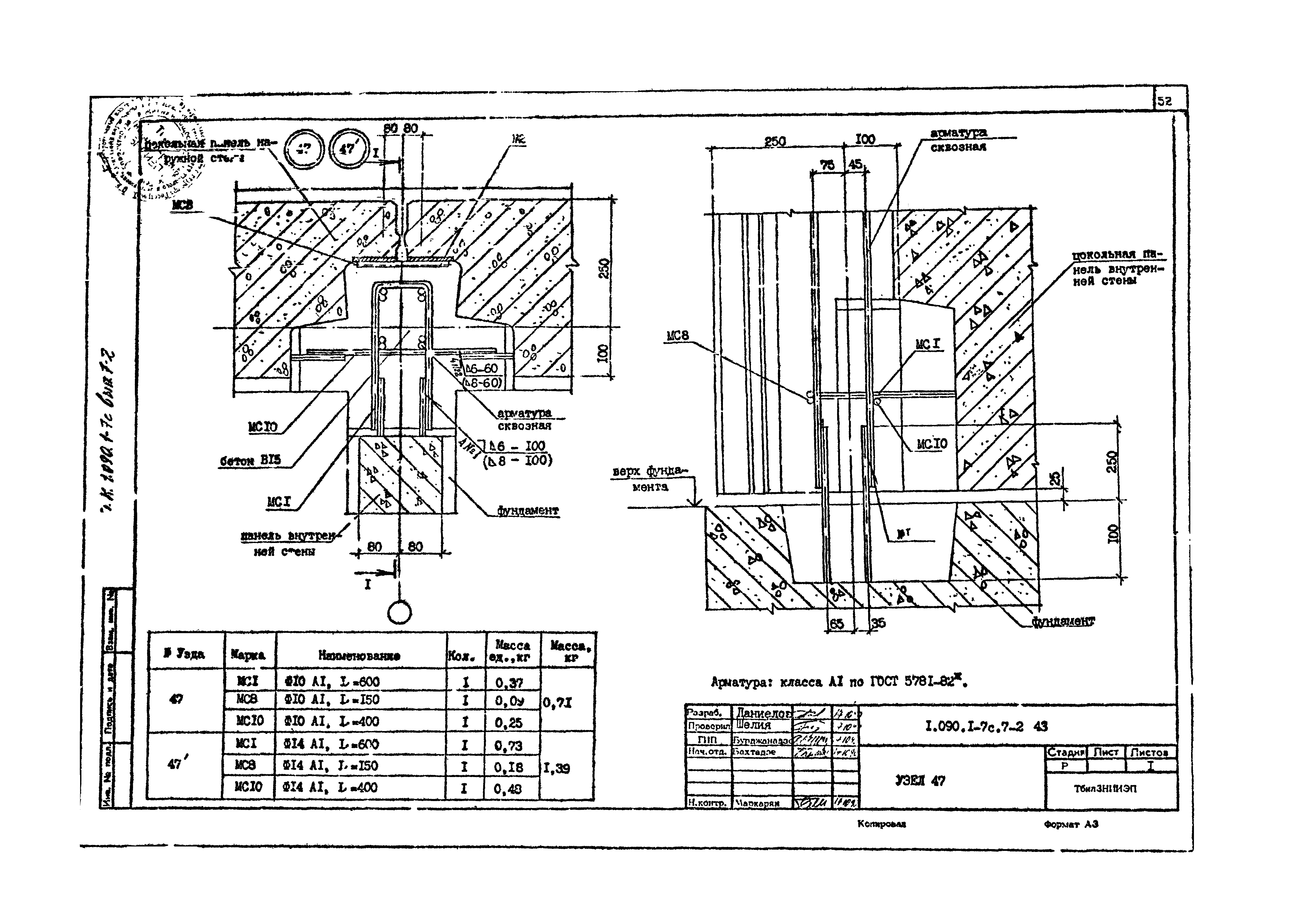Серия 1.090.1-7с