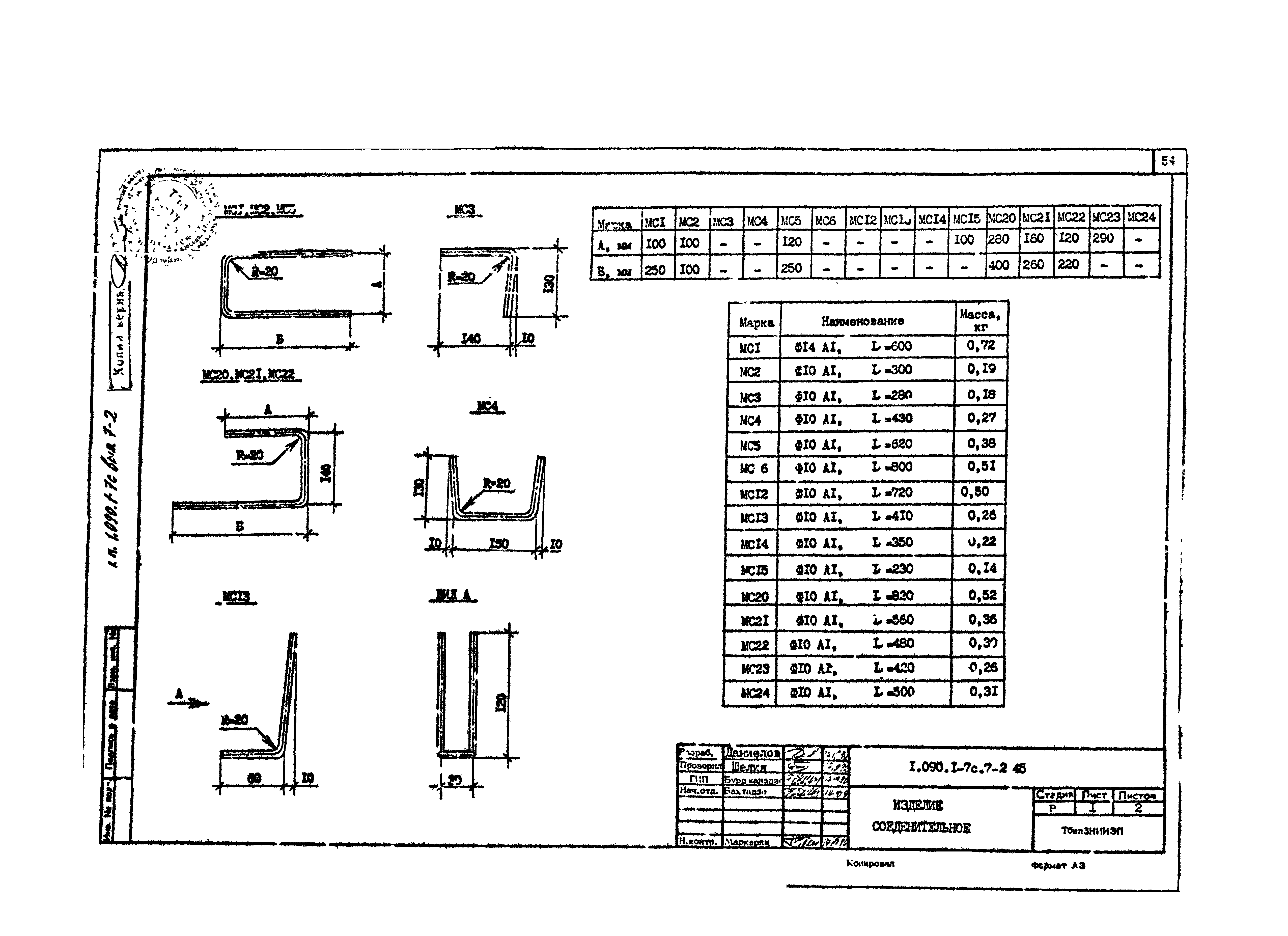 Серия 1.090.1-7с