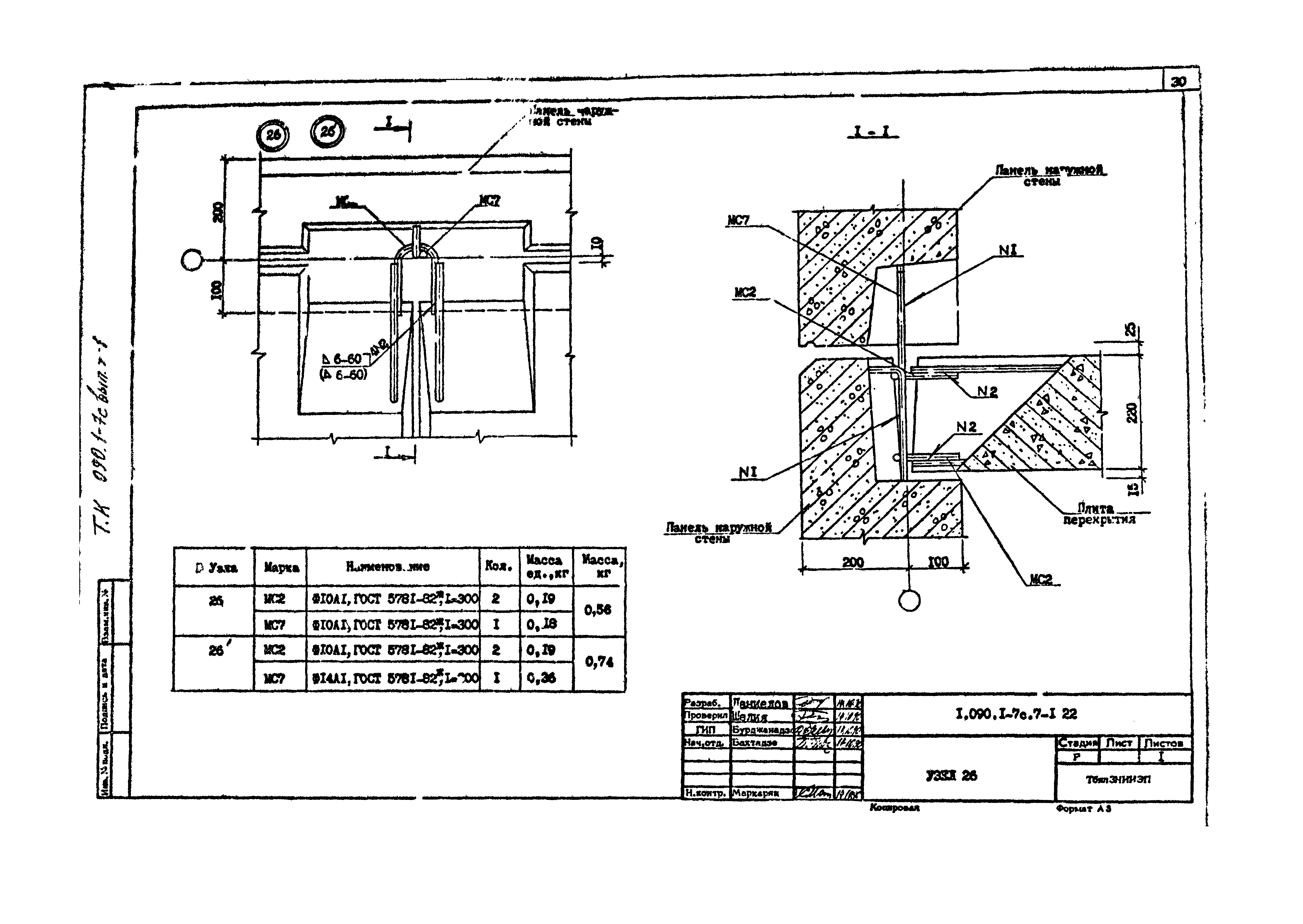 Серия 1.090.1-7с