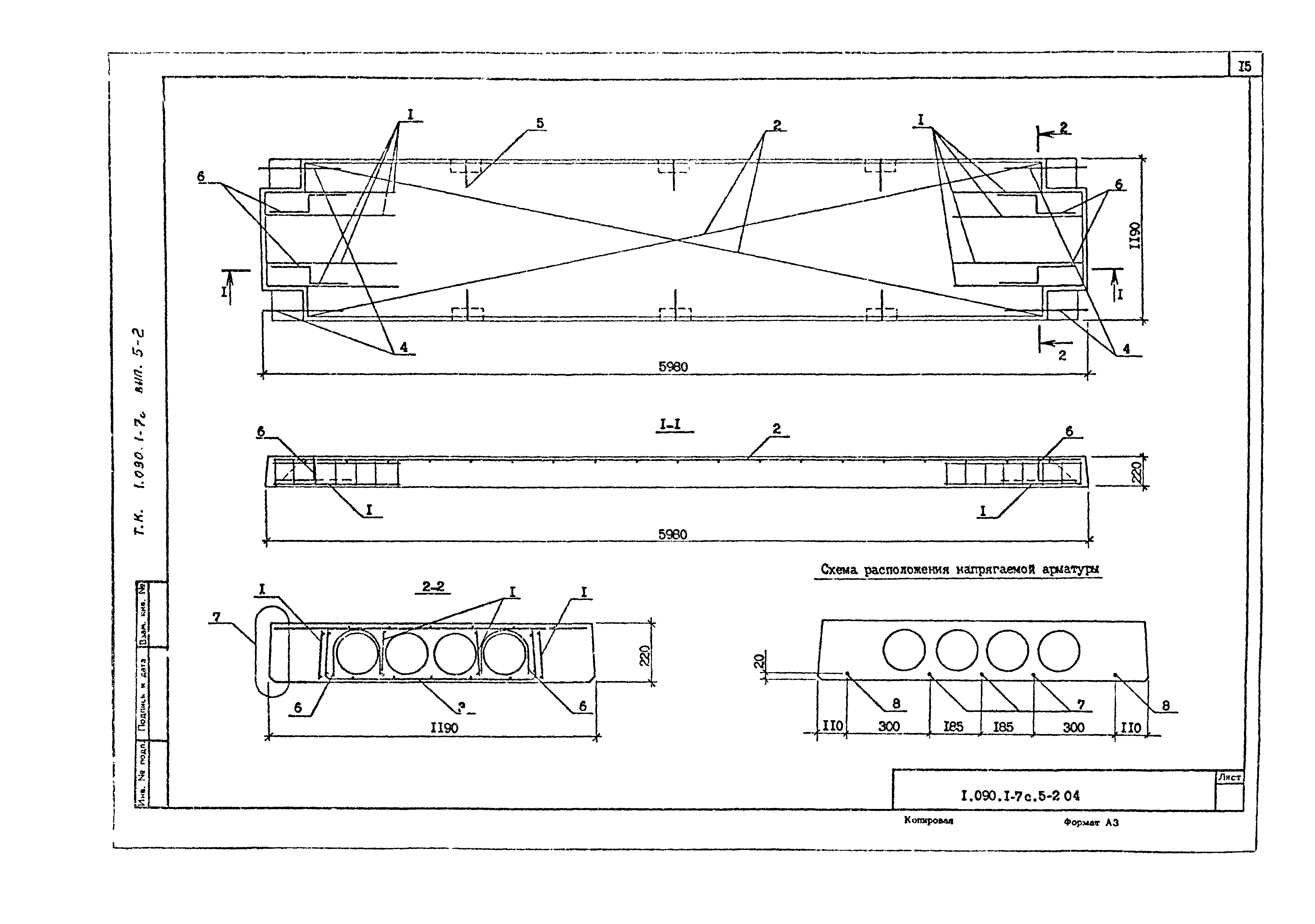 Серия 1.090.1-7с