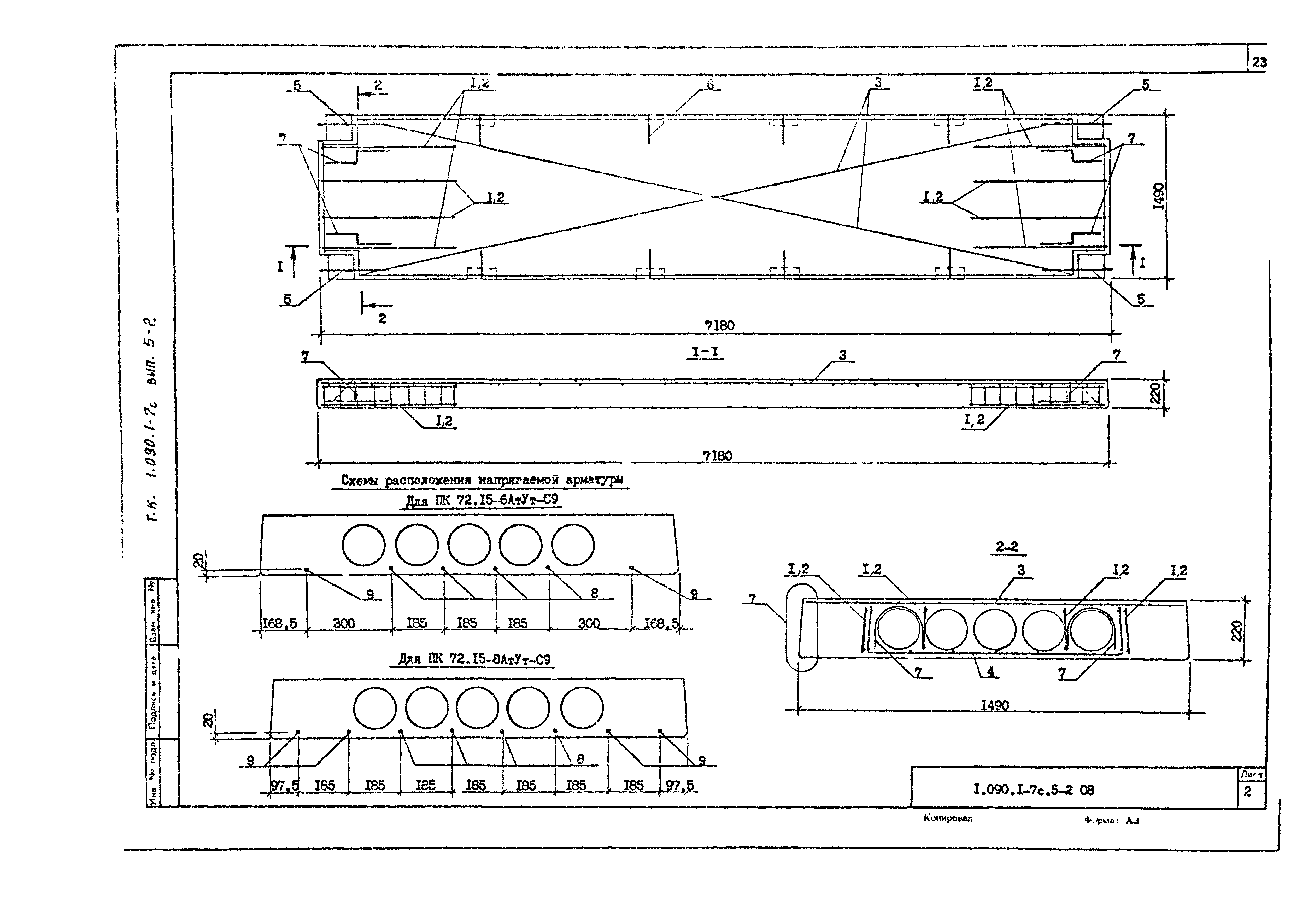 Серия 1.090.1-7с