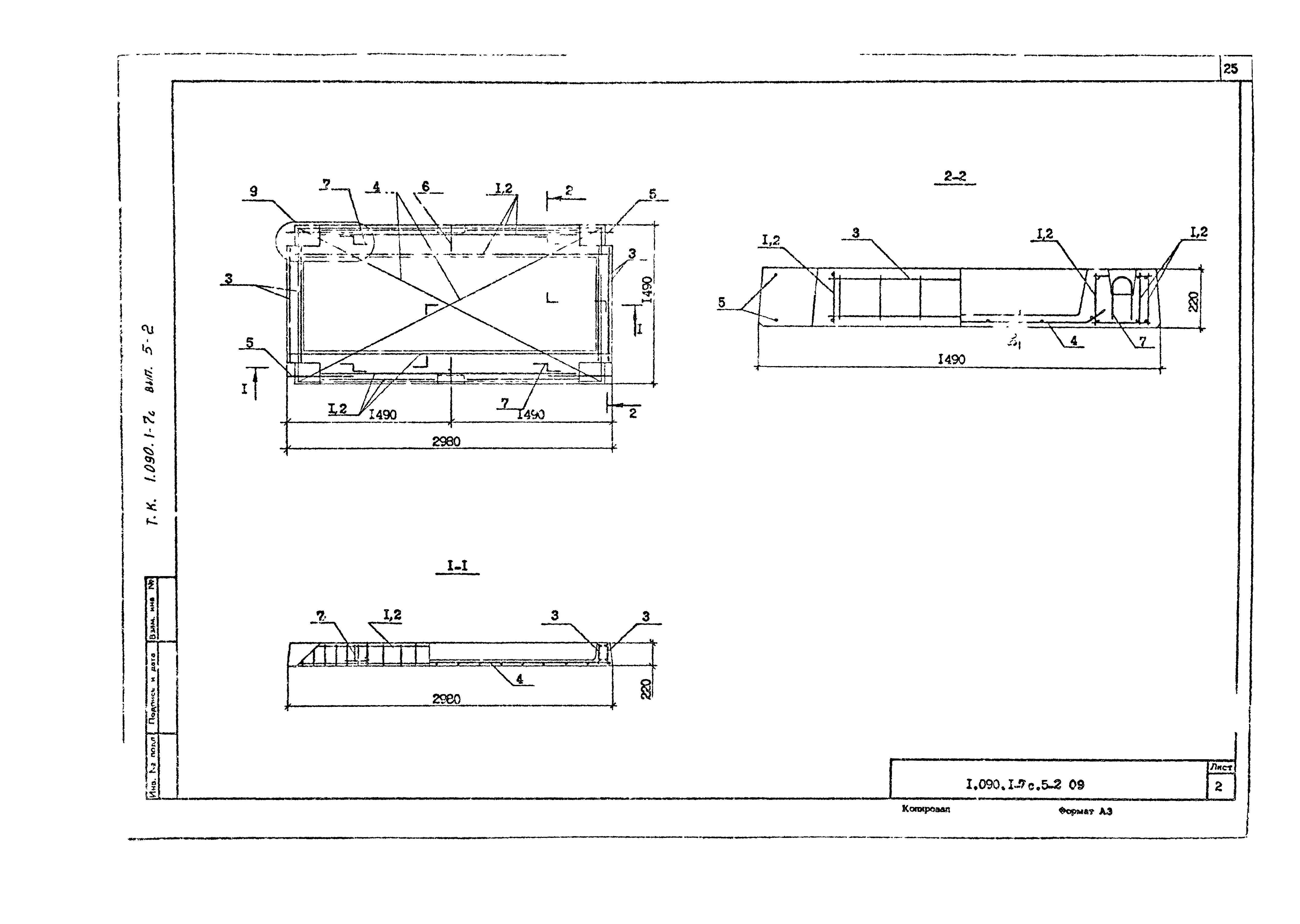 Серия 1.090.1-7с
