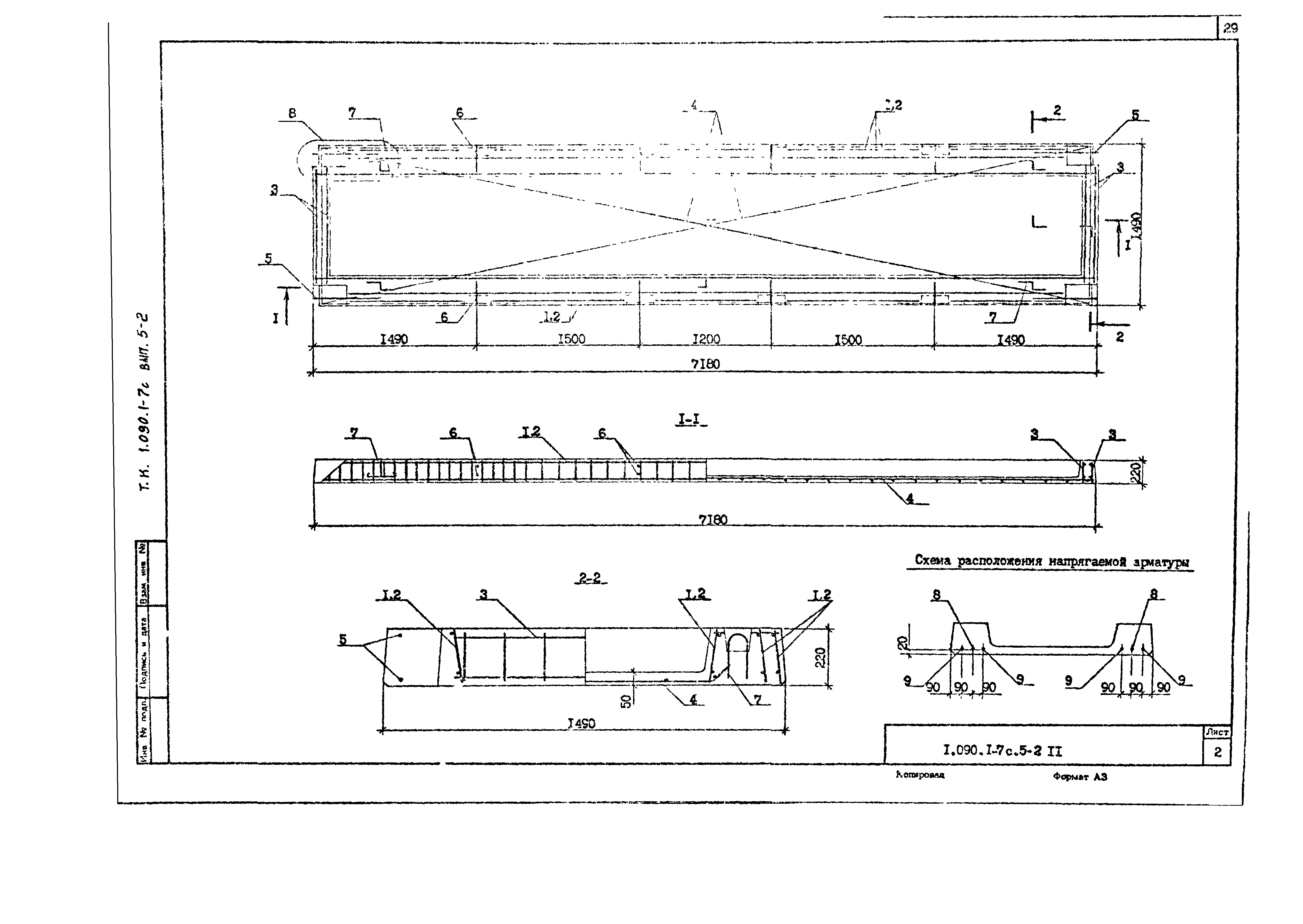 Серия 1.090.1-7с